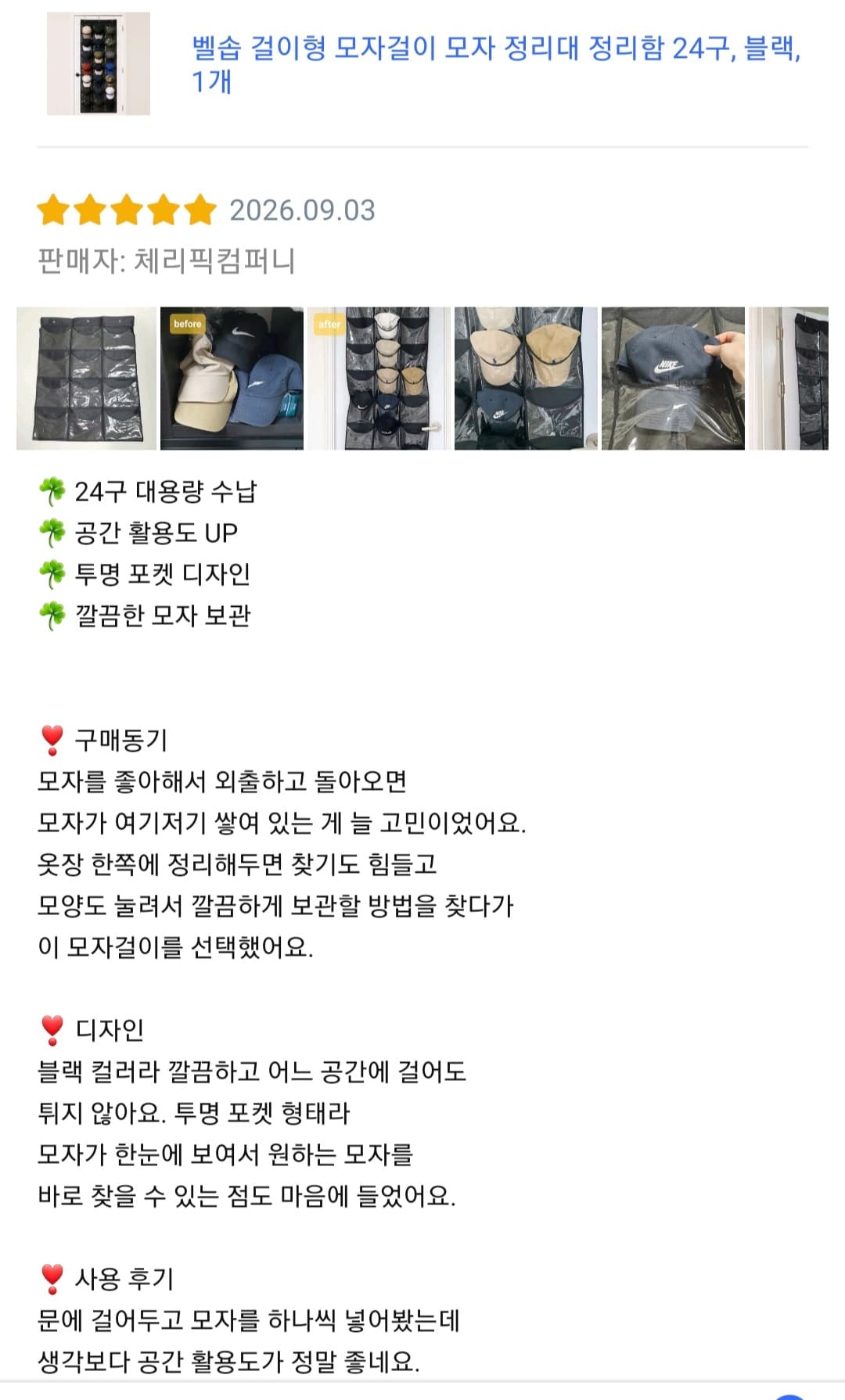 모자 정리함