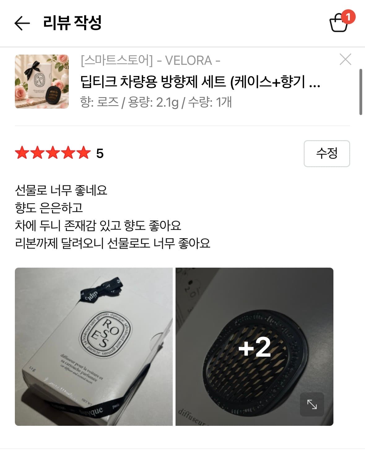 딥티크 차량용 방향제 로즈 세트 (케이스+향기 카트리지)