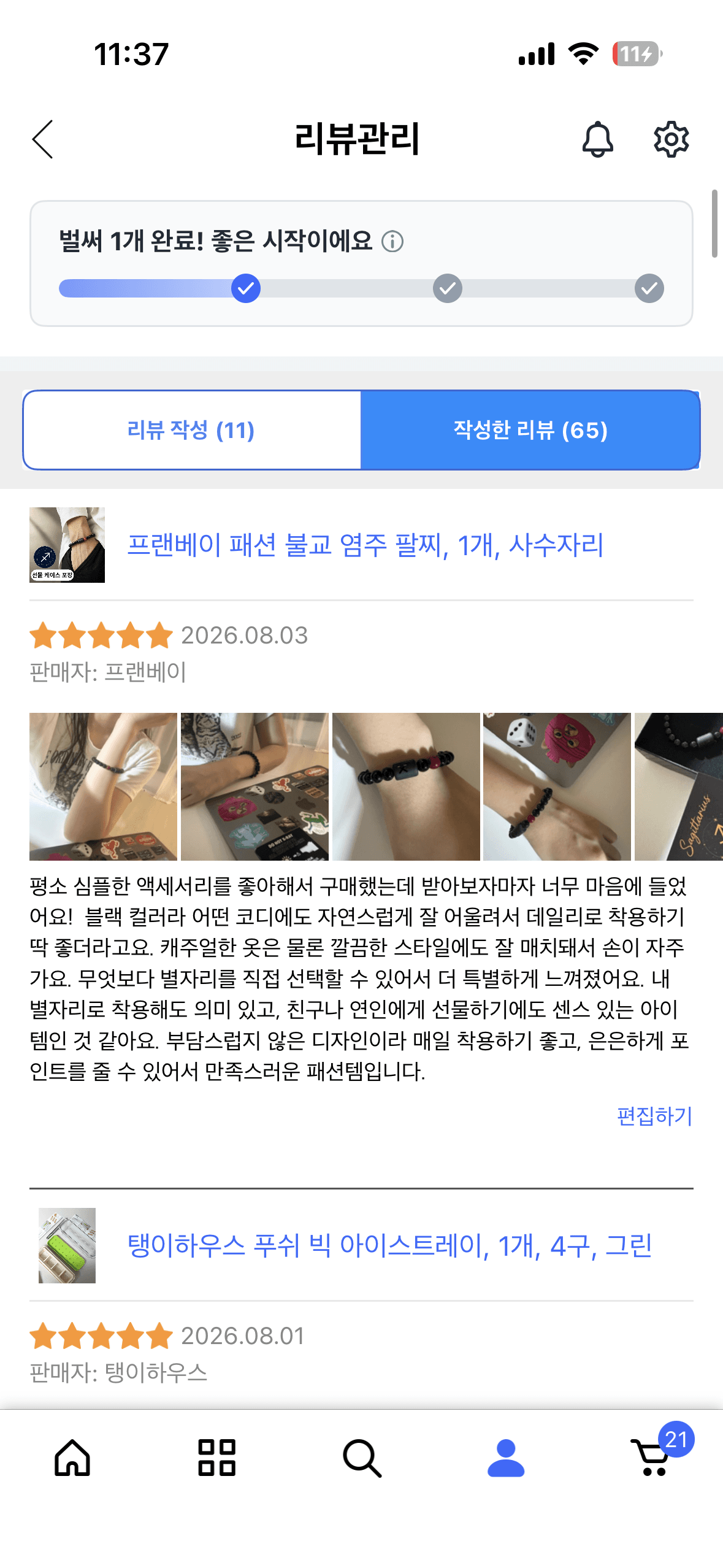 별자리 염주 팔찌