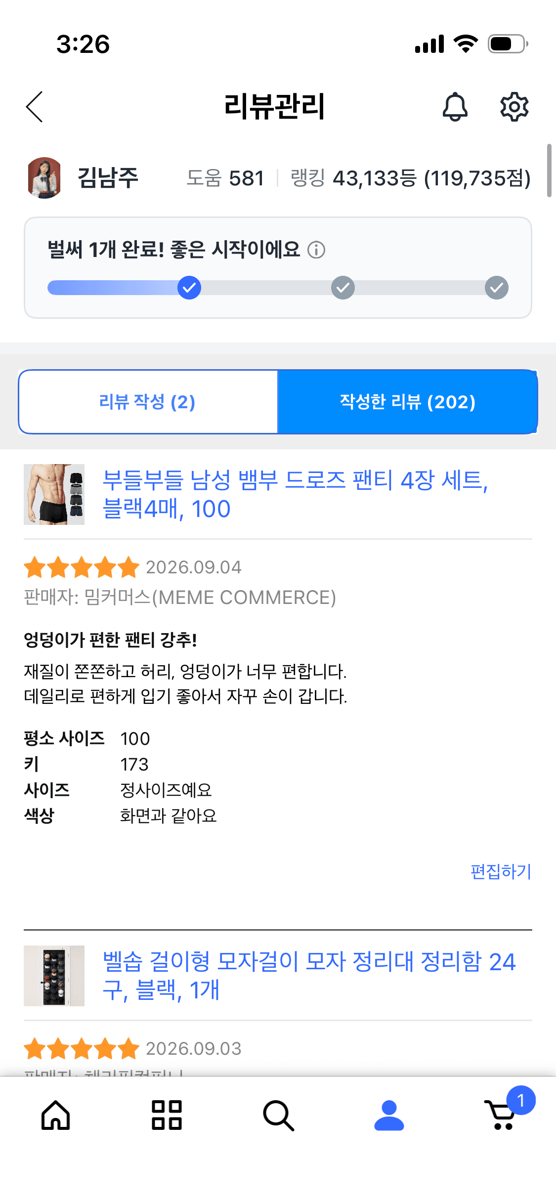 뱀부 드로즈 (프로모션 할인중)