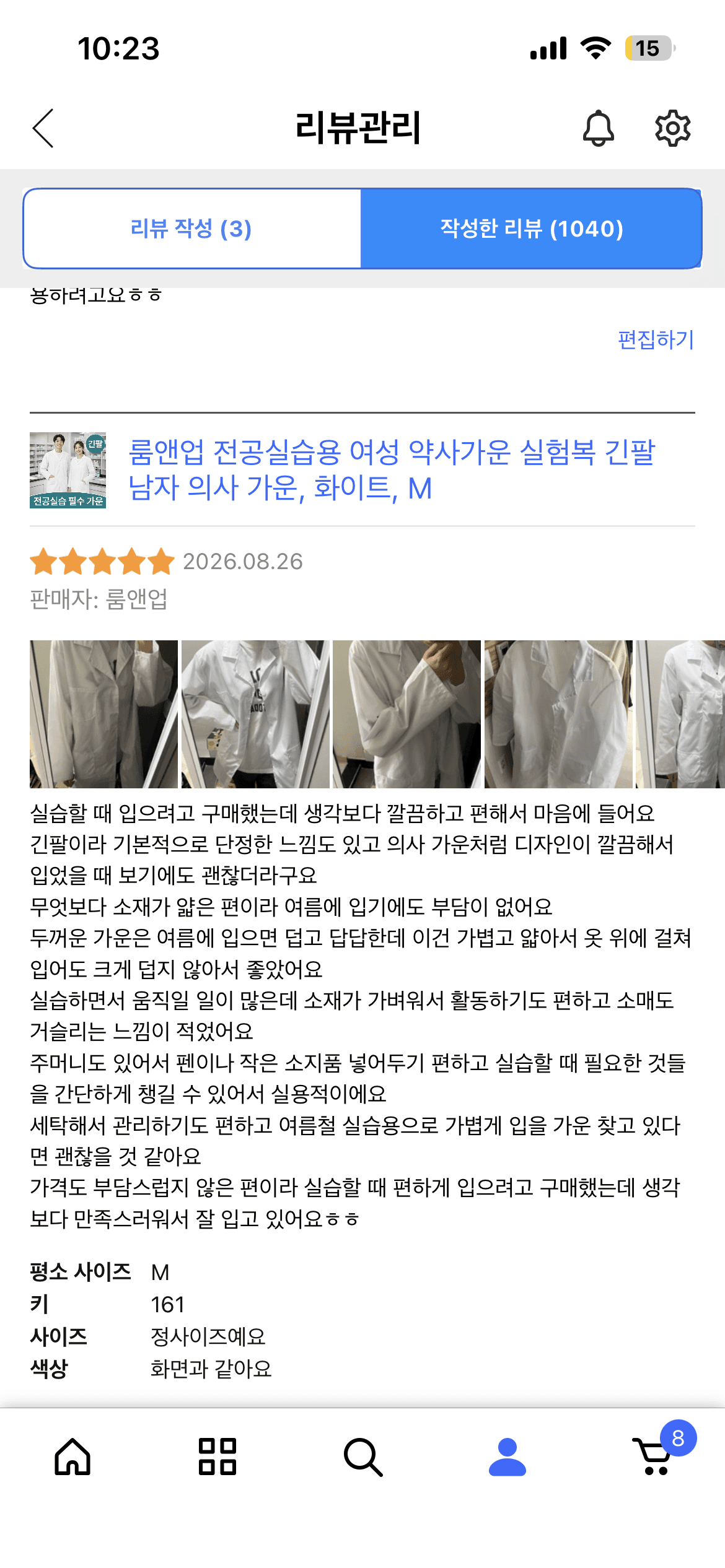 전공실습용 실험복 의사 가운 긴팔