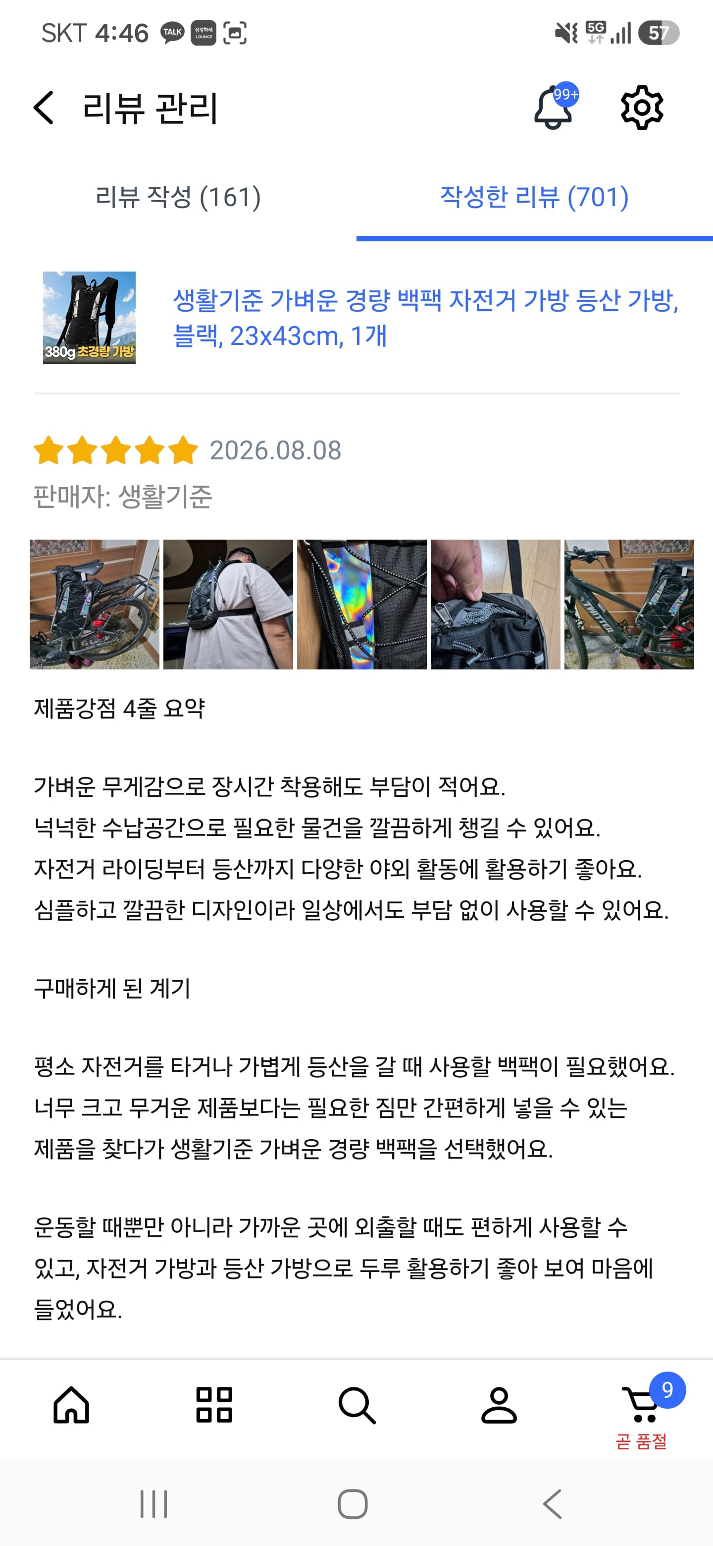 자전거 등산 가방