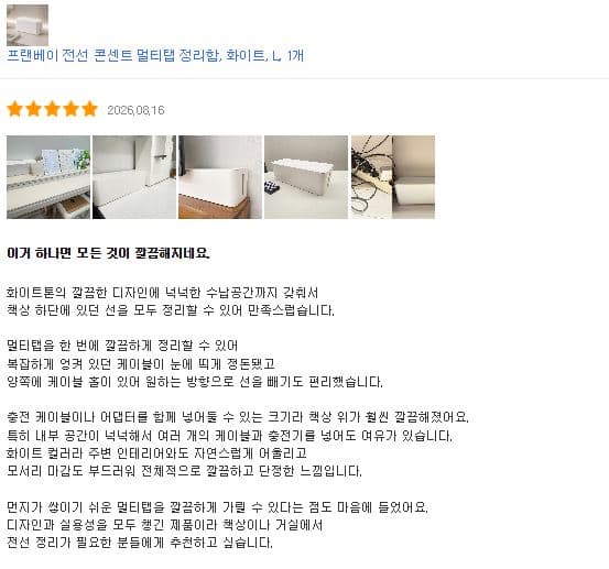 멀티탭 정리함