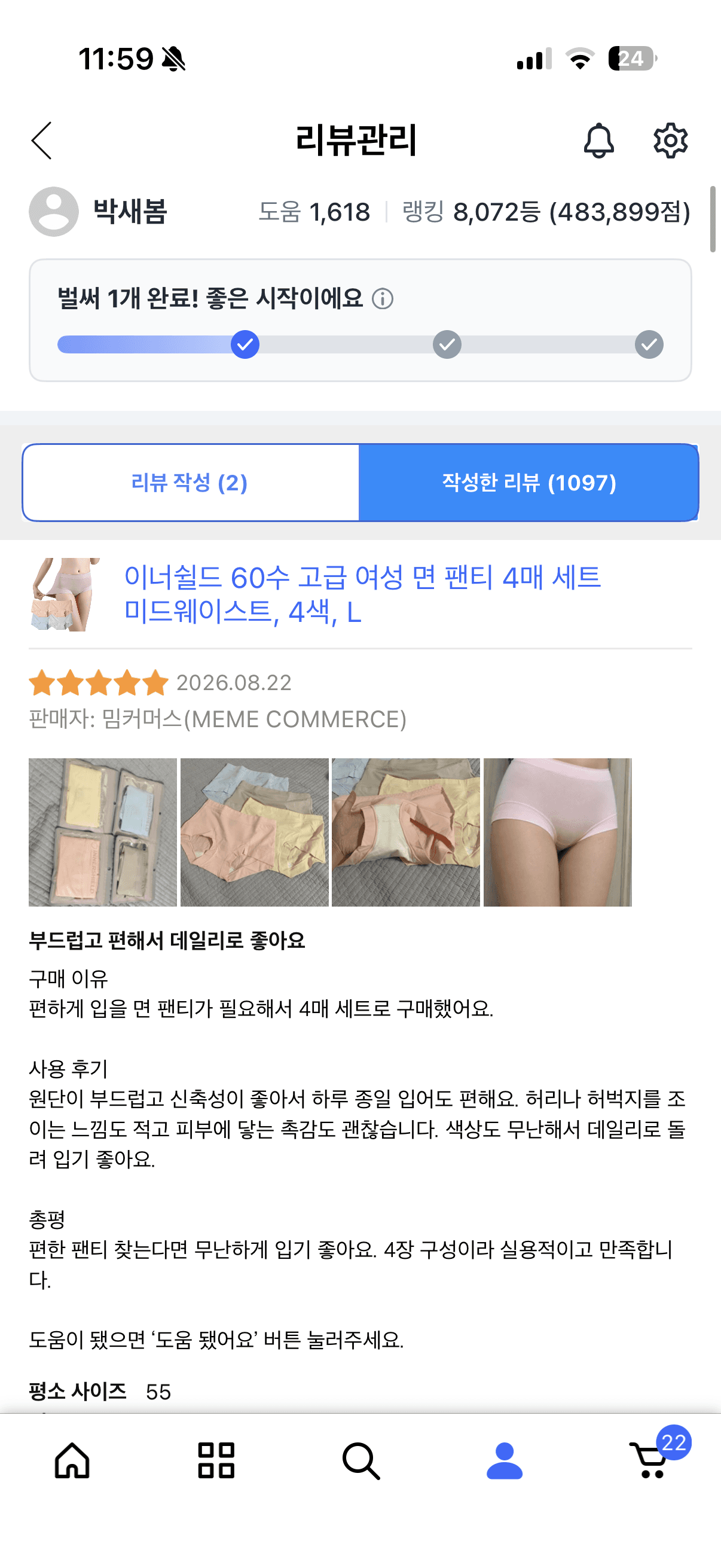 60수 면 팬티 미드웨이스트