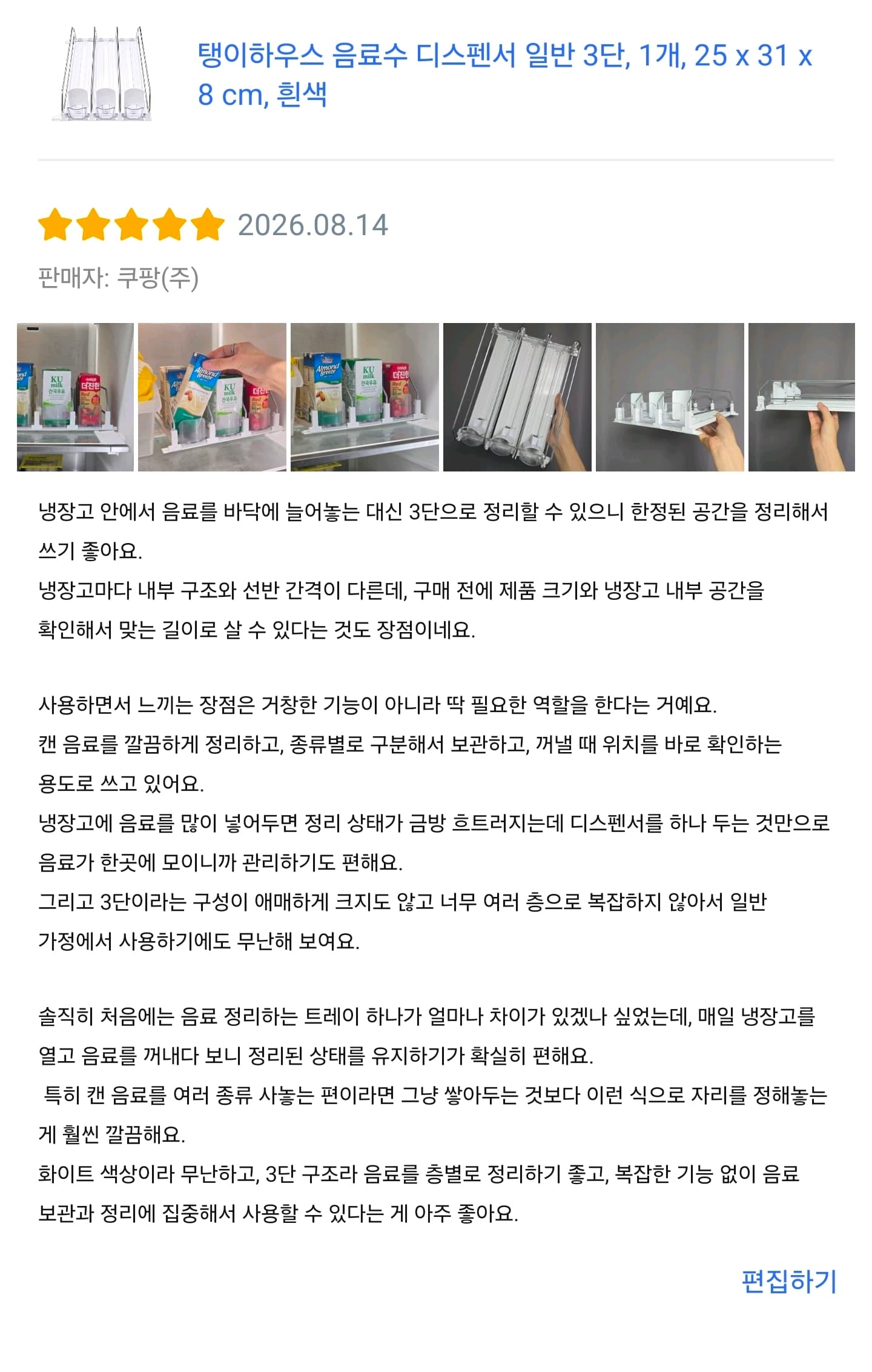 탱이하우스 캔음료트레이 음료수디스펜서