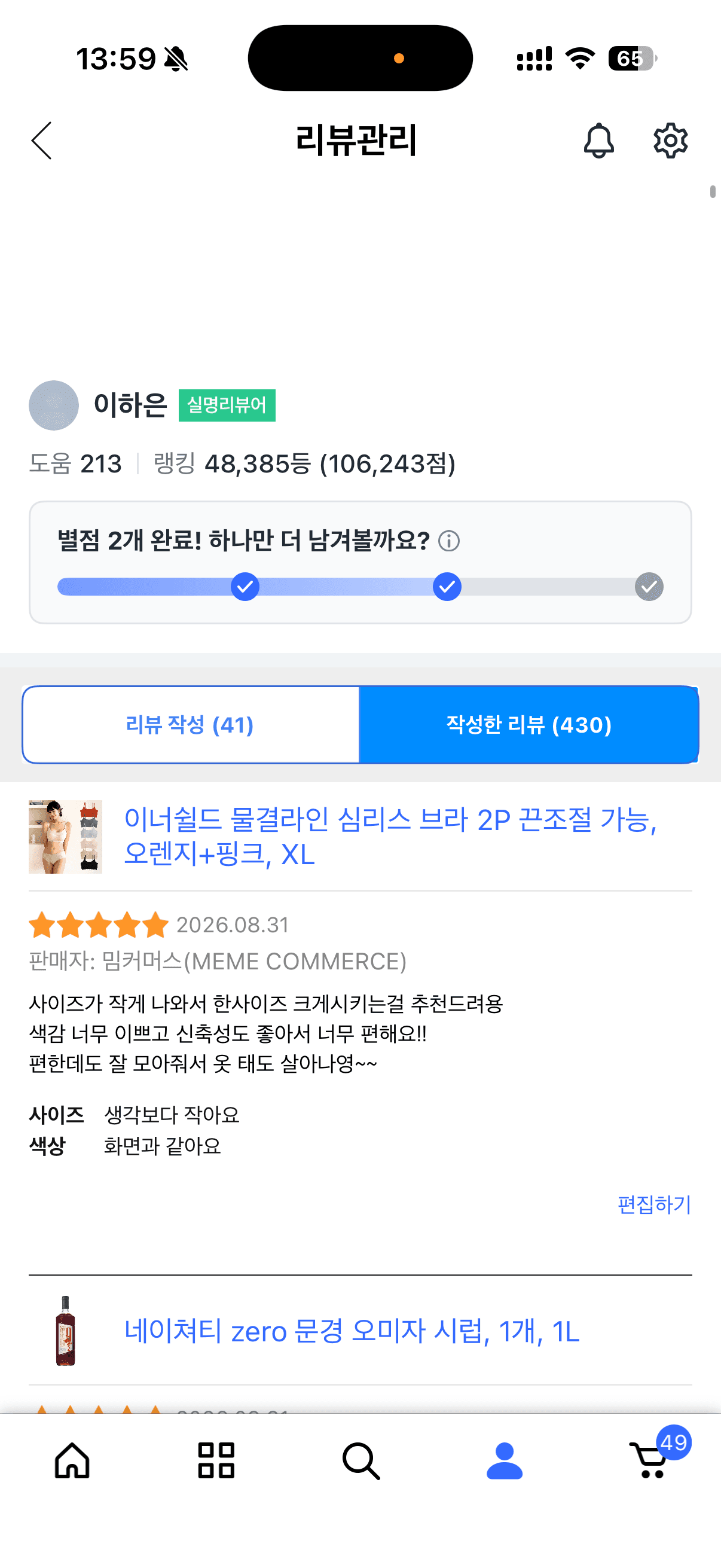 심리스 물결라인 브라 2매세트 (프로모션 할인중)