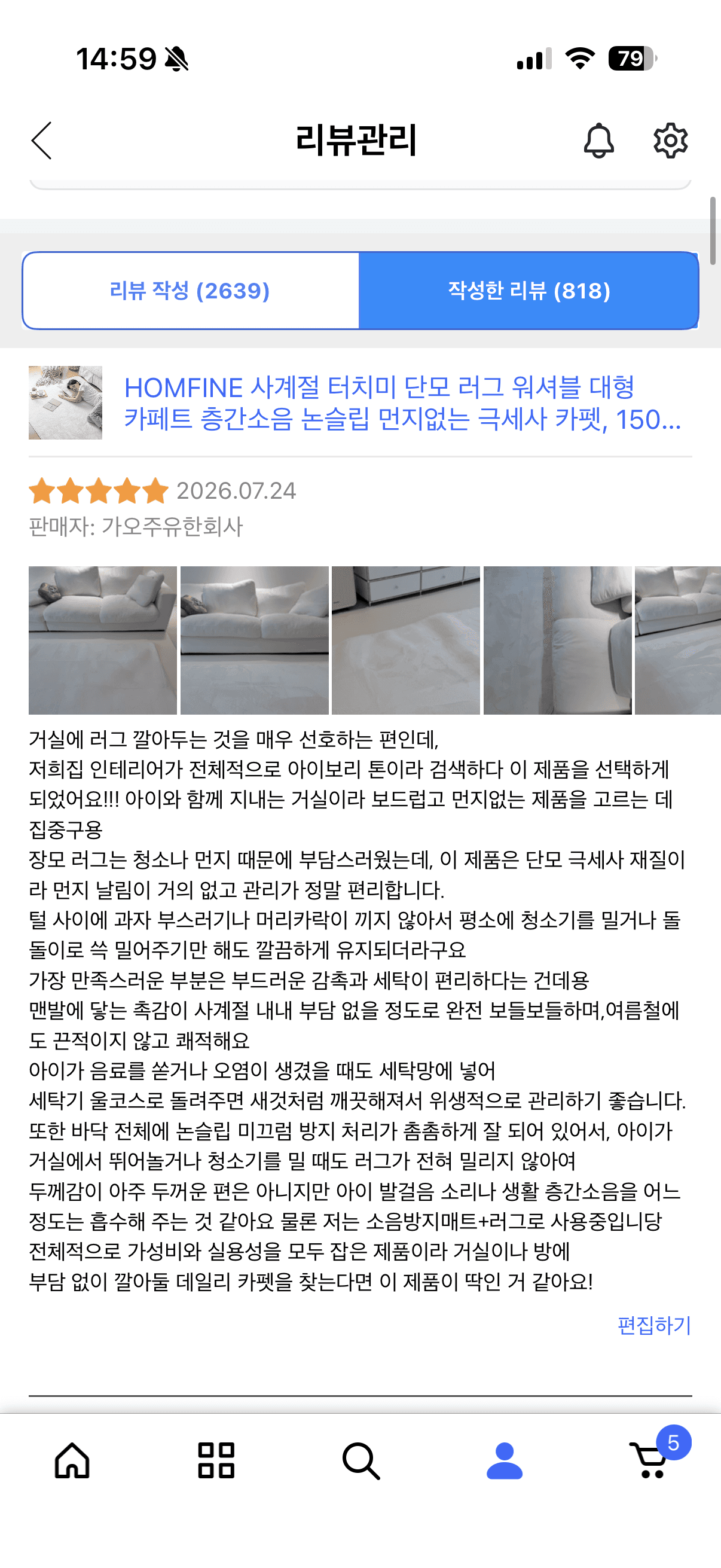 HOMFINE 사계절 5mm 플란넬 단모 러그 워셔블 대형 층간소음 논슬립 먼지없는 카페트