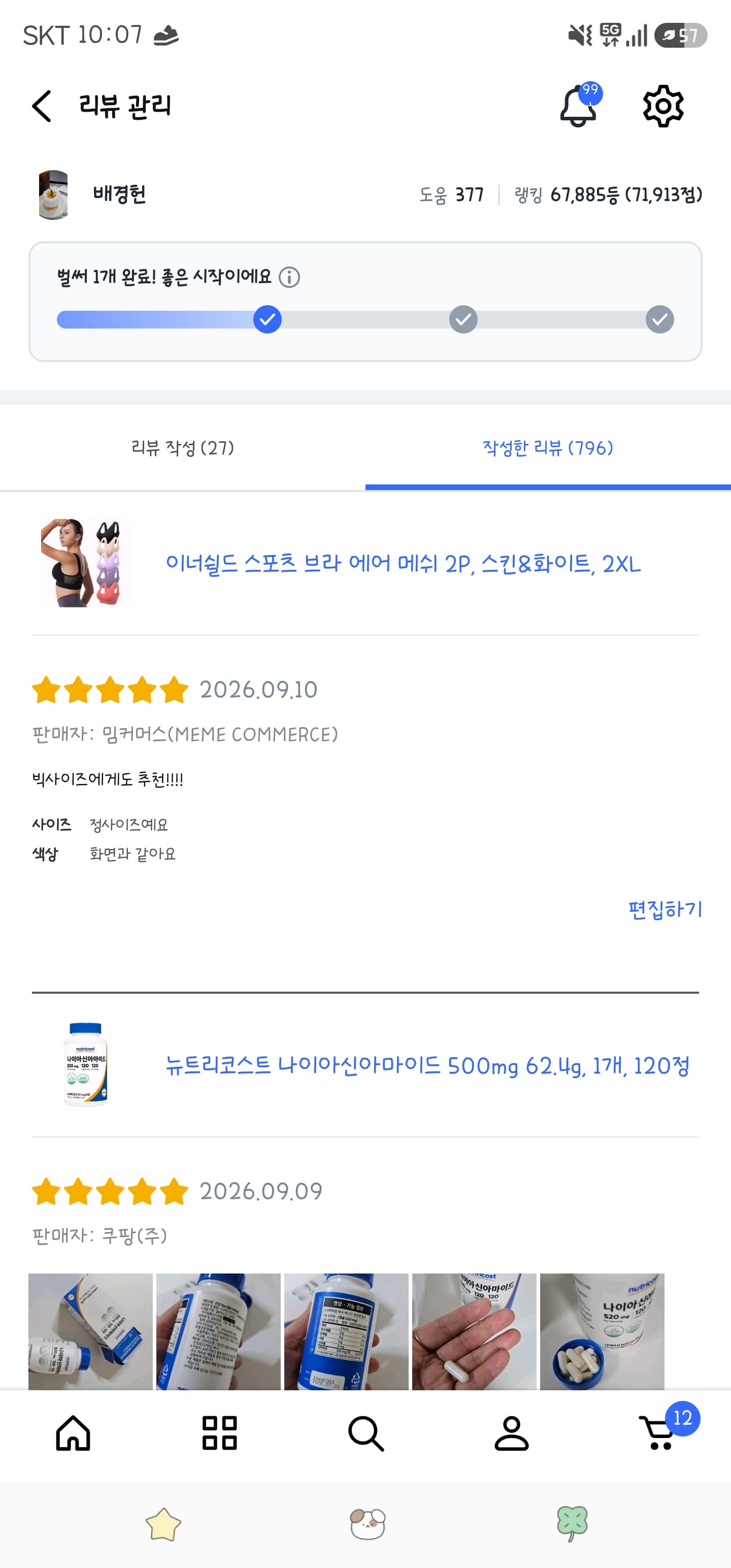 스포츠 브라 2매세트 (프로모션 할인중)