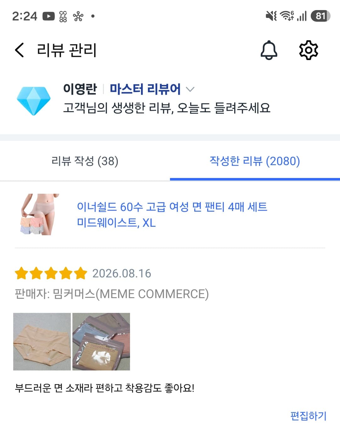 60수 면 팬티 미드웨이스트