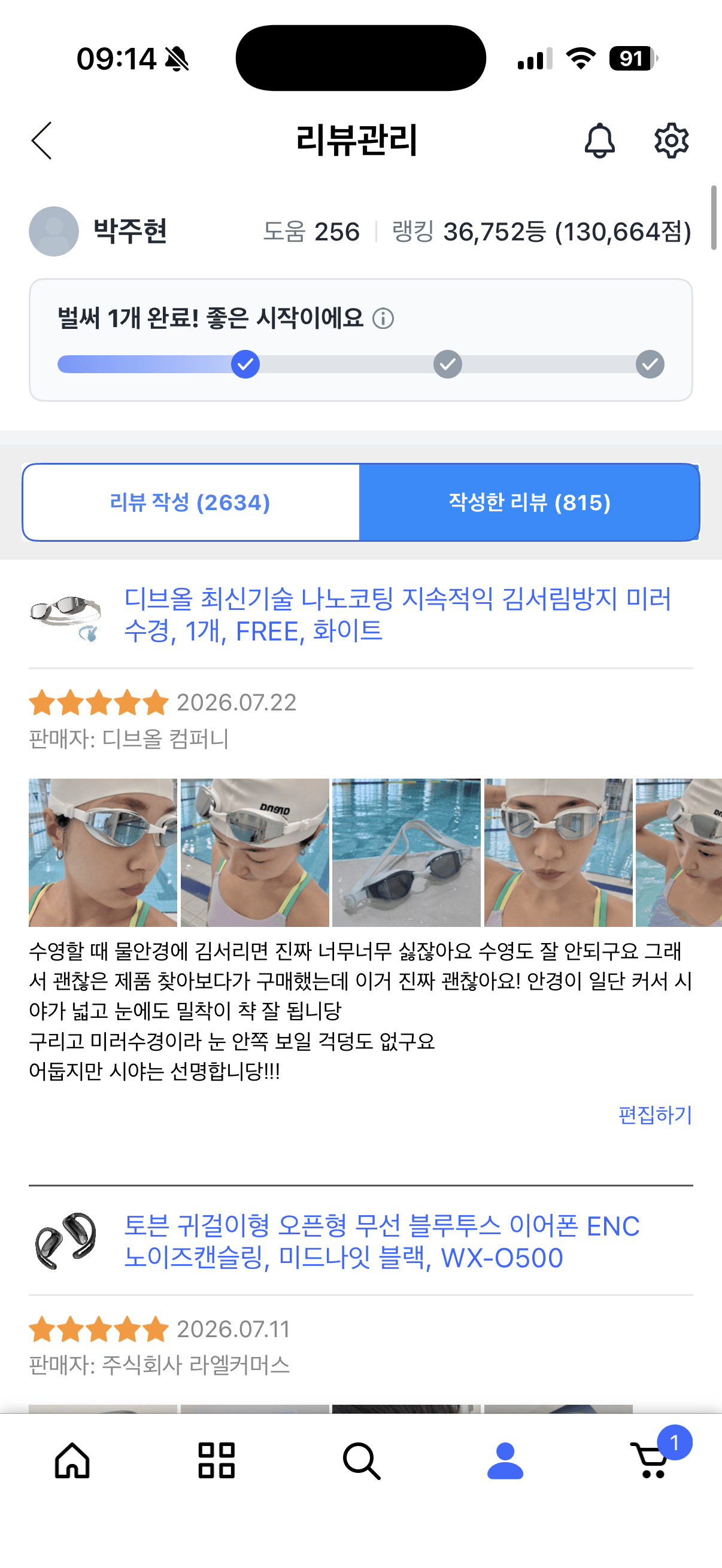 디브올 최신기술 나노코팅 지속적익 김서림방지 미러 수경