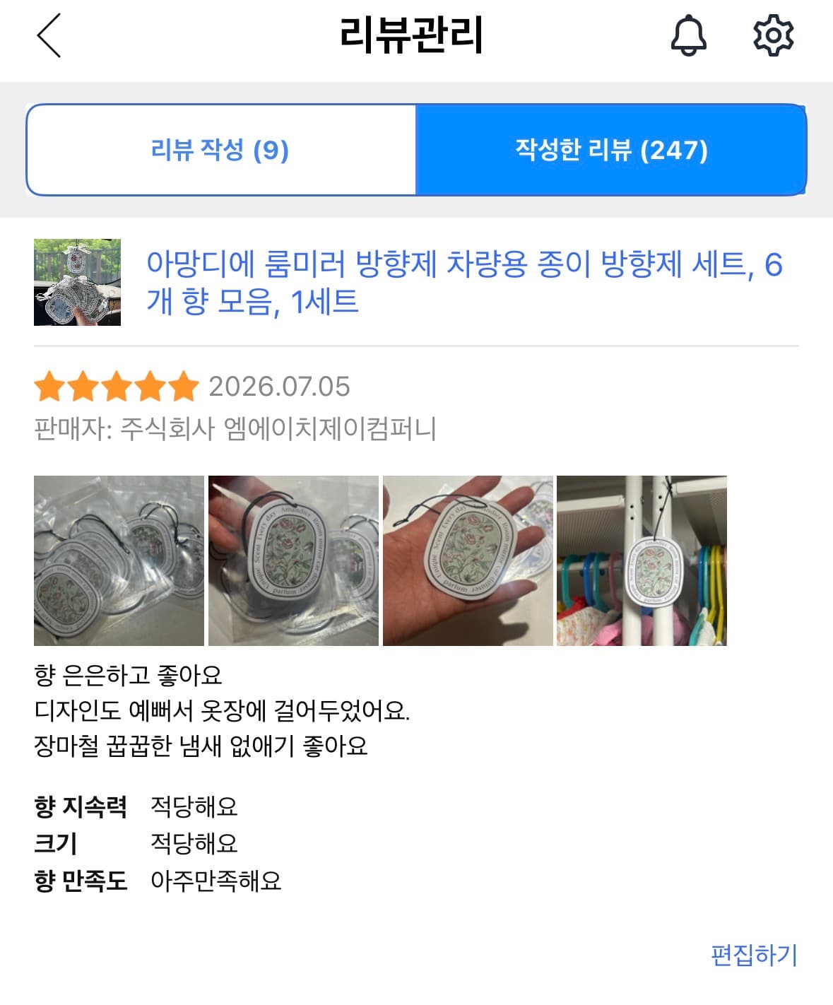 아망디에 룸미러 방향제 차량용 종이 방향제 세트, 6개 향 모음, 1세트