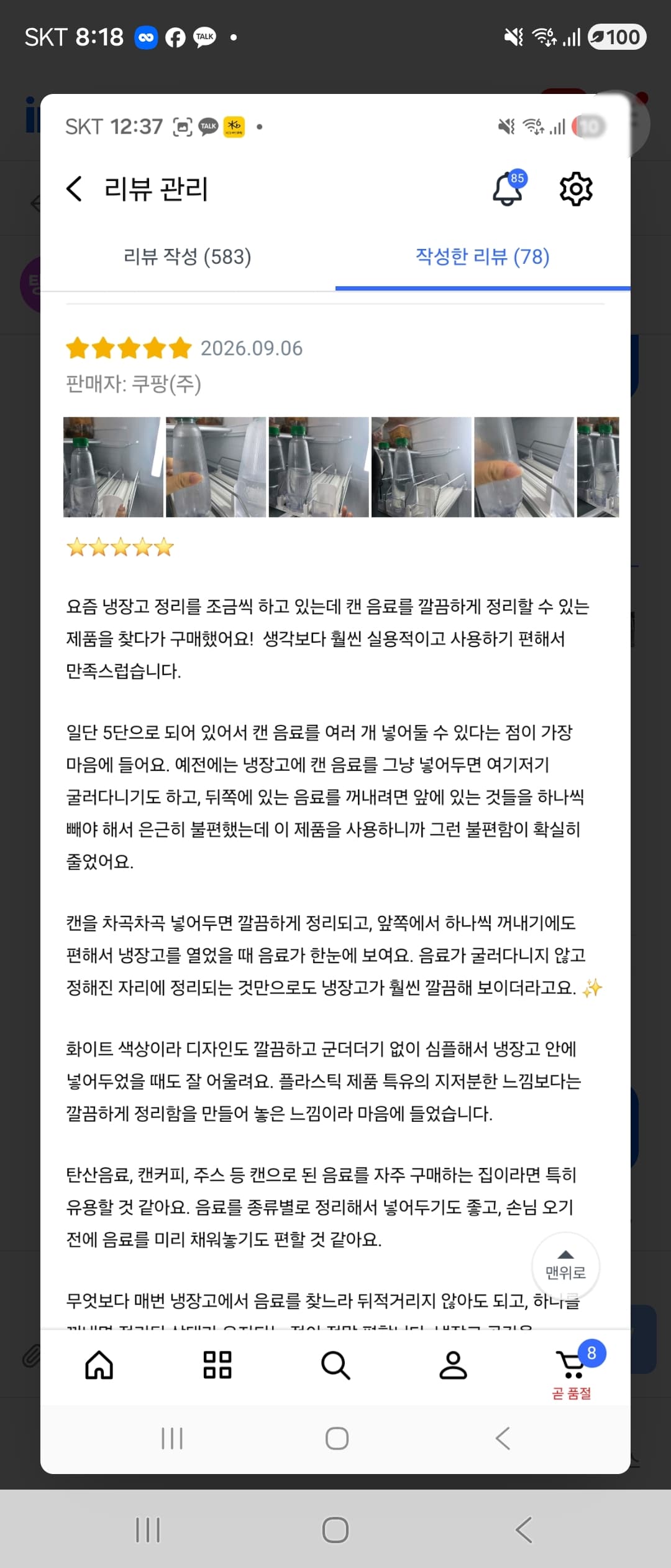 탱이하우스 캔음료트레이 음료수디스펜서