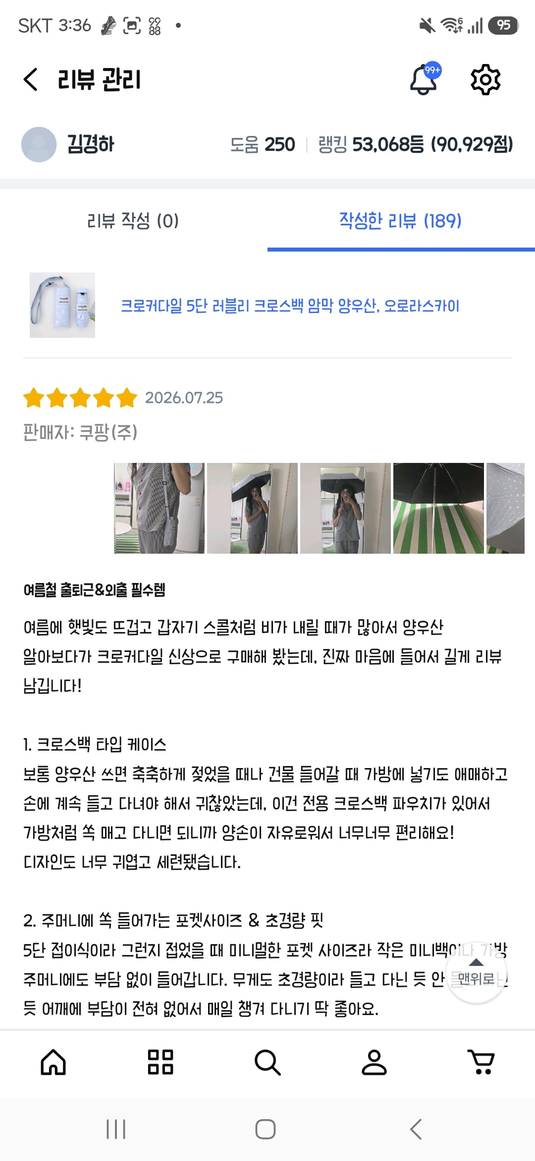 크로커다일 5단 러블리 크로스백 암막 양우산