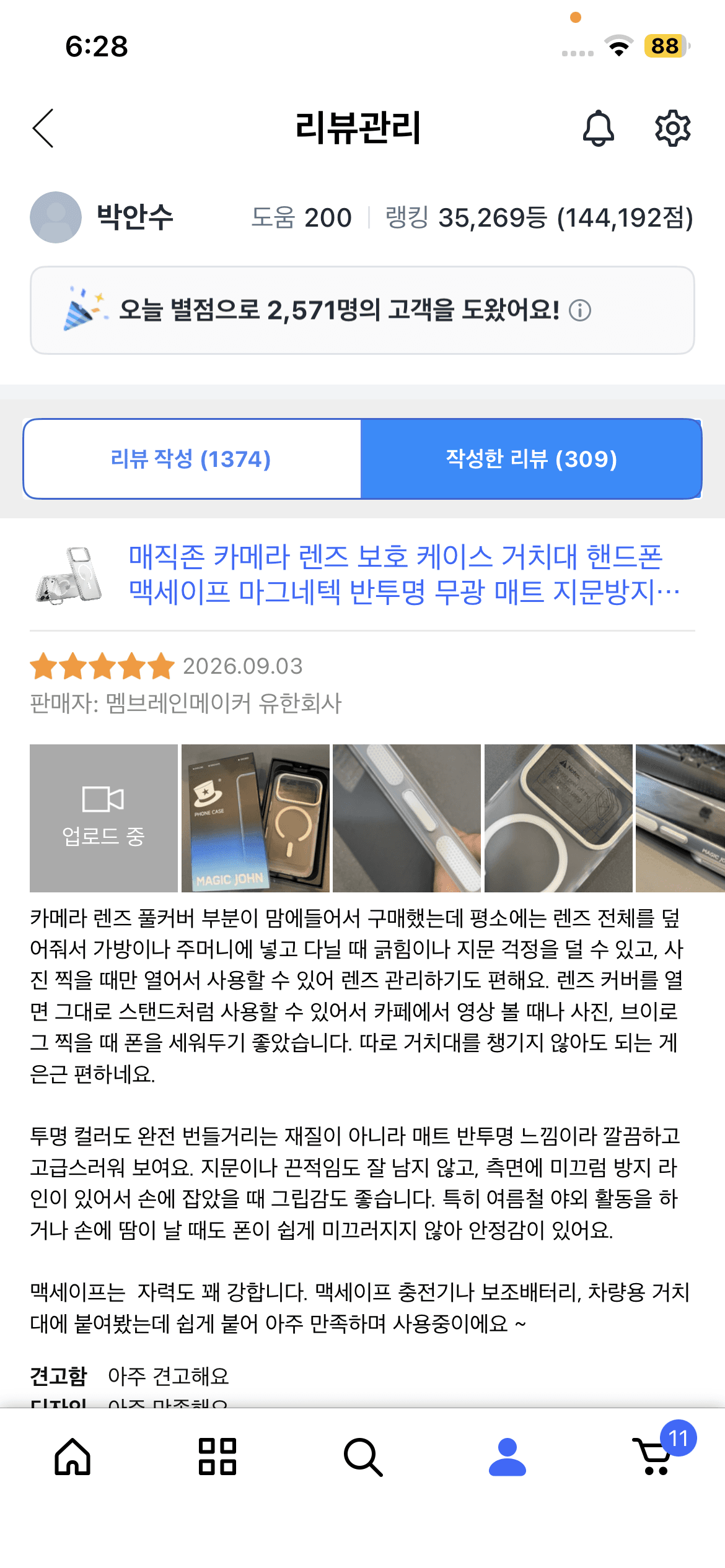 매직존 17promax/pro 거치대 카메라보호 핸드폰 보호 케이스
