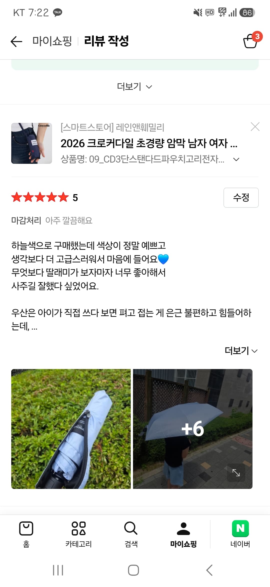 2026 크로커다일 초경량 암막 남자 여자 양우산 우양산 자외선 완벽 차단 2단 3단 자동