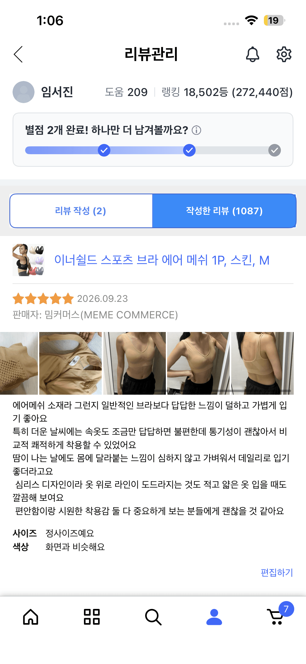 스포츠 브라 1P