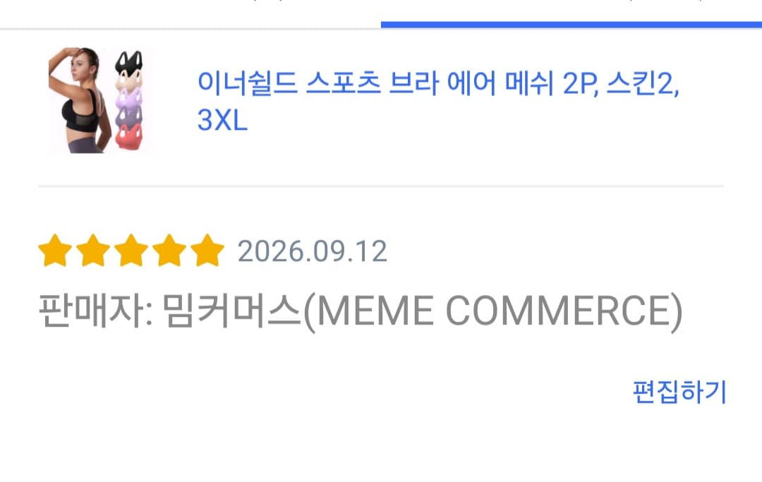 스포츠 브라 2매세트 (스킨2 or 화이트2)