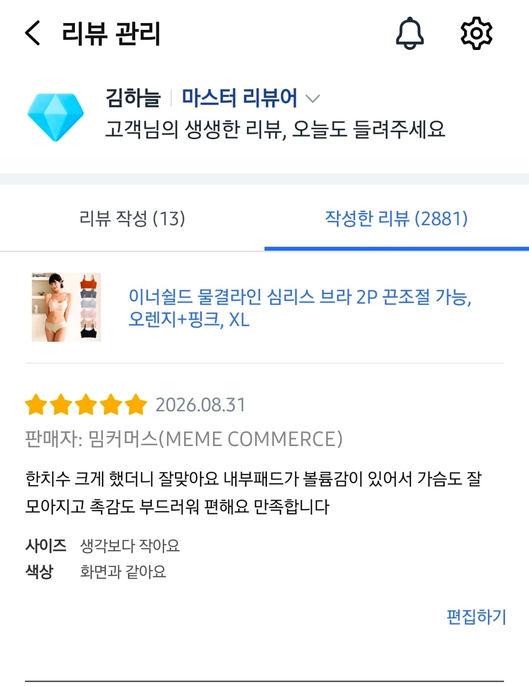 심리스 물결라인 브라 2매세트 (프로모션 할인중)