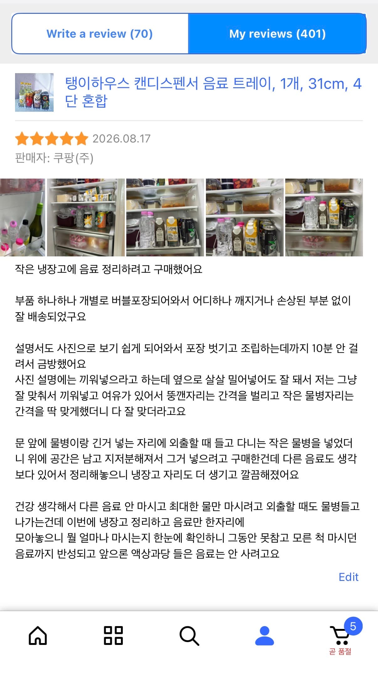 탱이하우스 캔음료트레이 음료수디스펜서