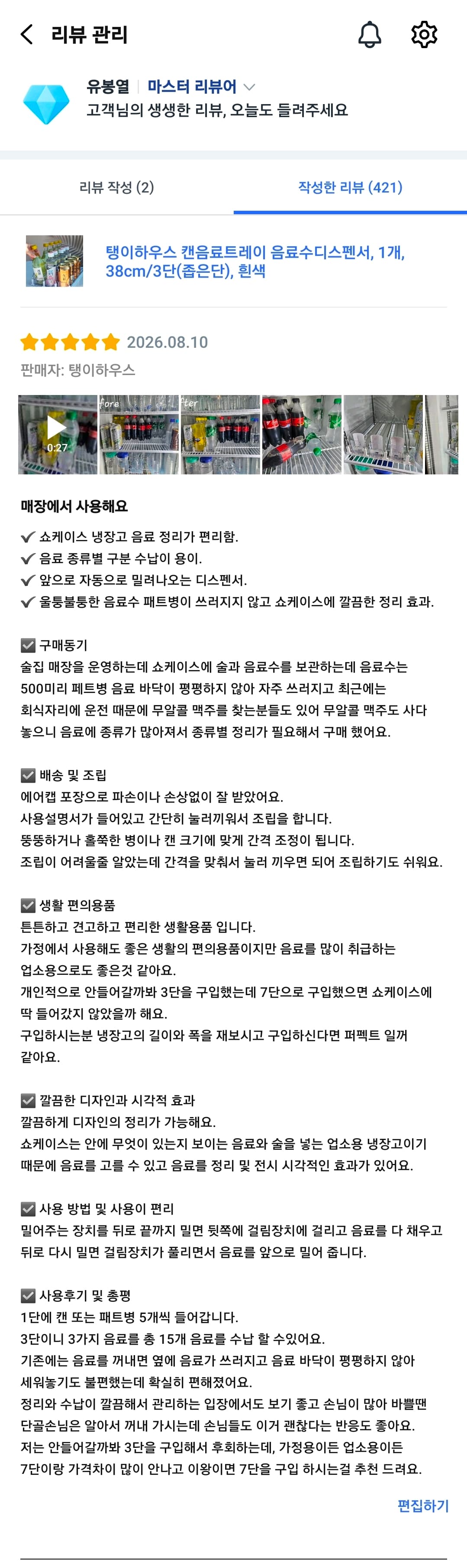탱이하우스 캔음료트레이 음료수디스펜서