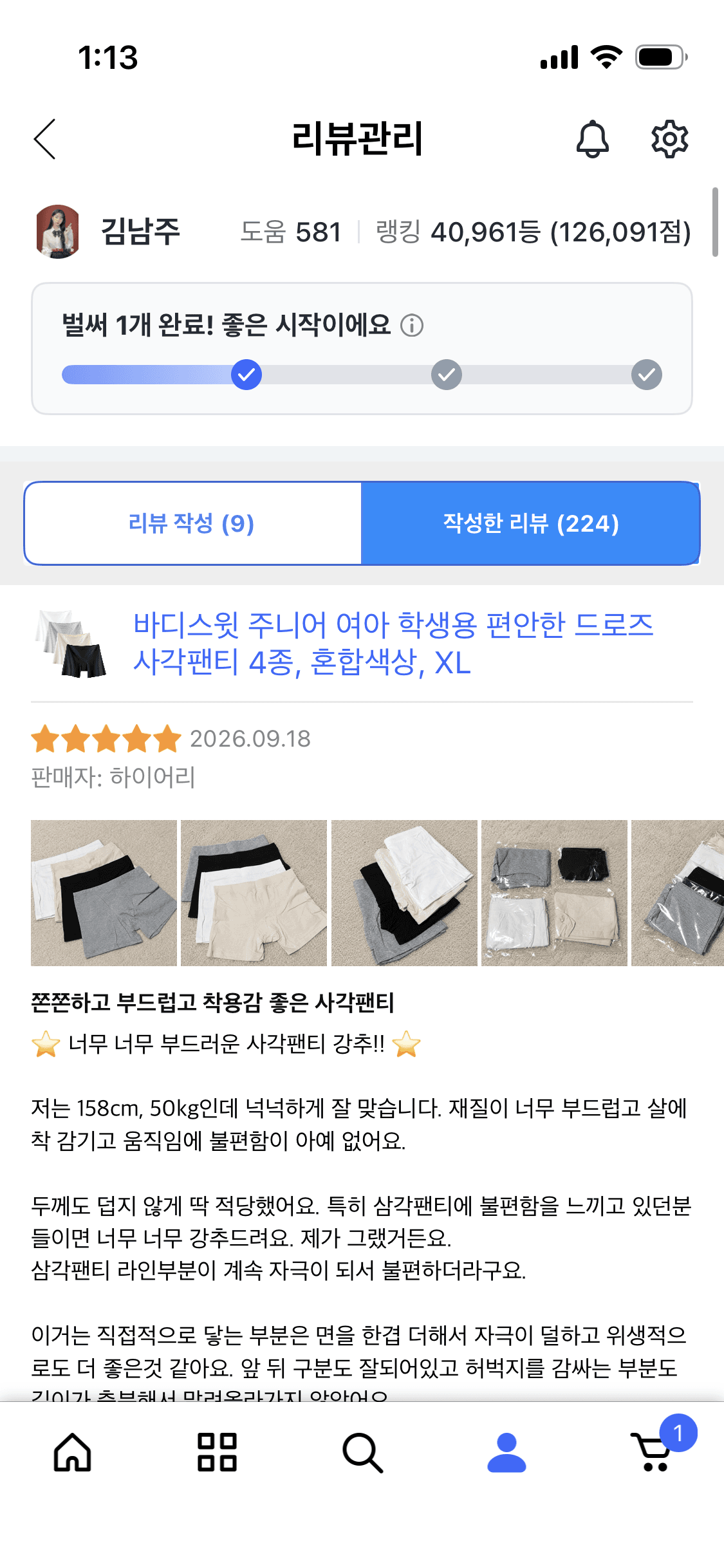 주니어 학생 여아 드로즈 팬티