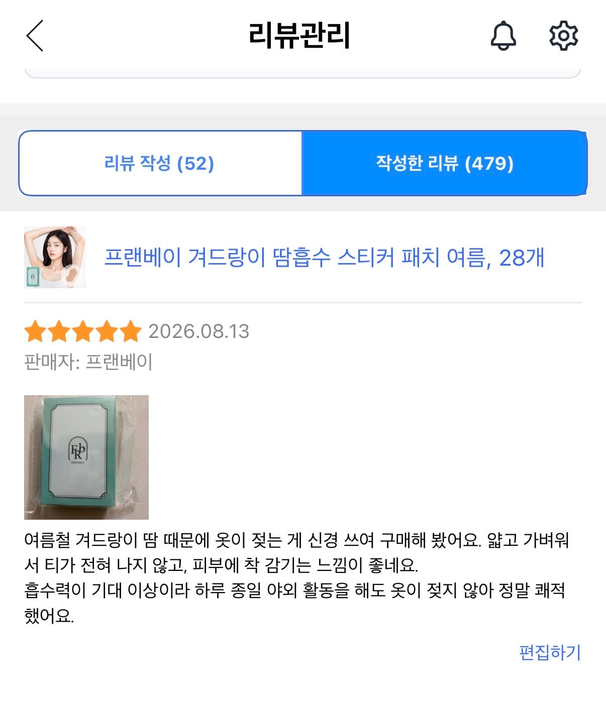 겨드랑이 땀 패드 28p