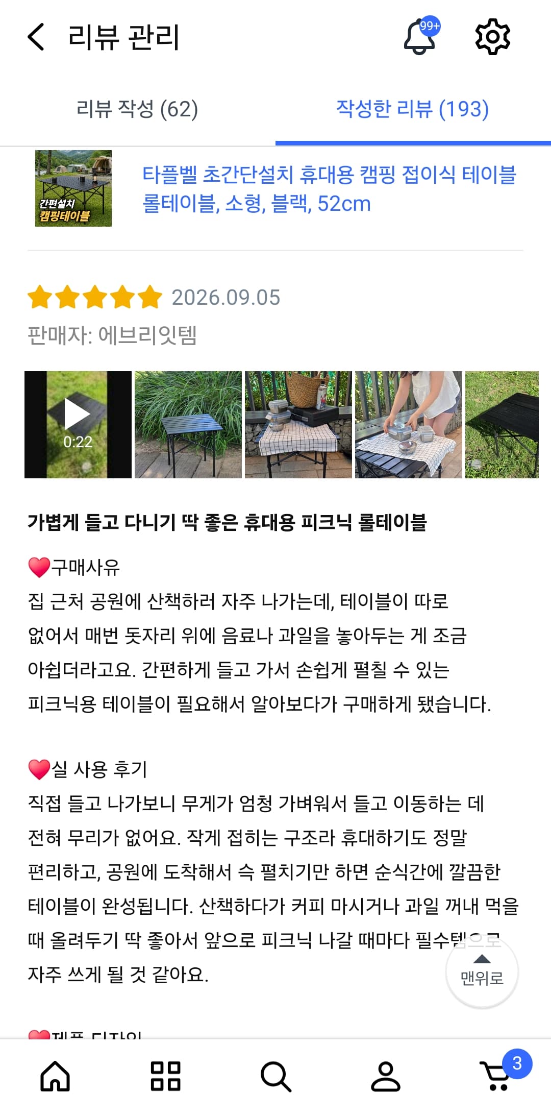 캠핑 접이식 테이블
