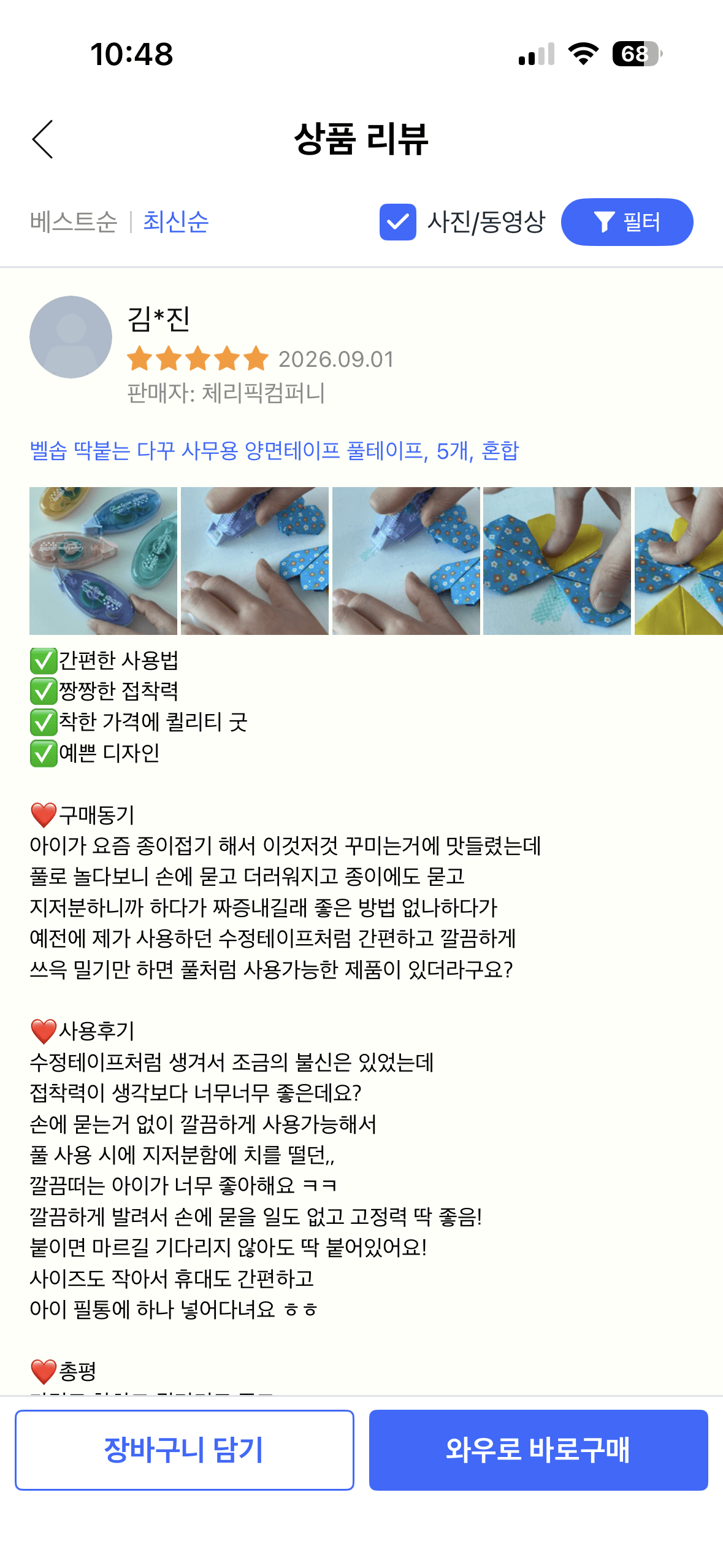 풀테이프 5개 세트