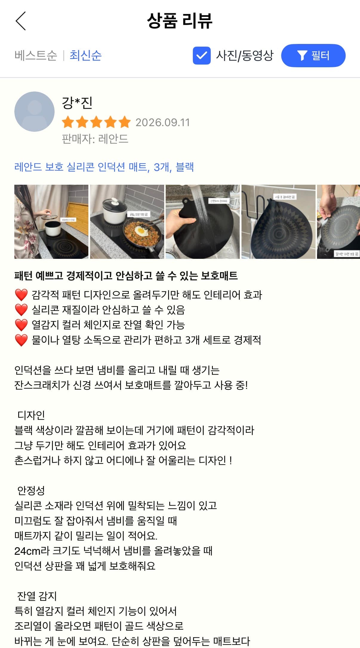 인덕션 보호매트