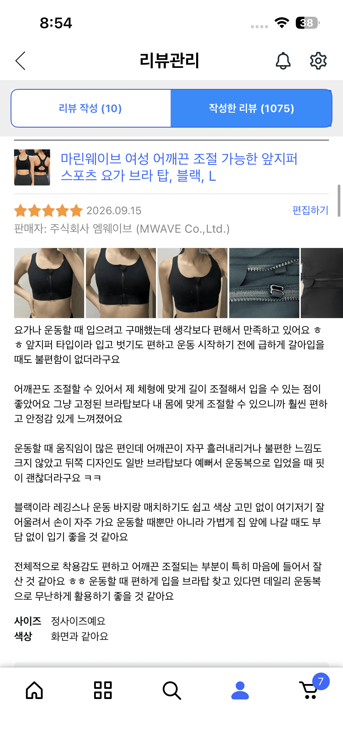 어깨끈 조절 스포츠 요가 브라탑 체험단 모집