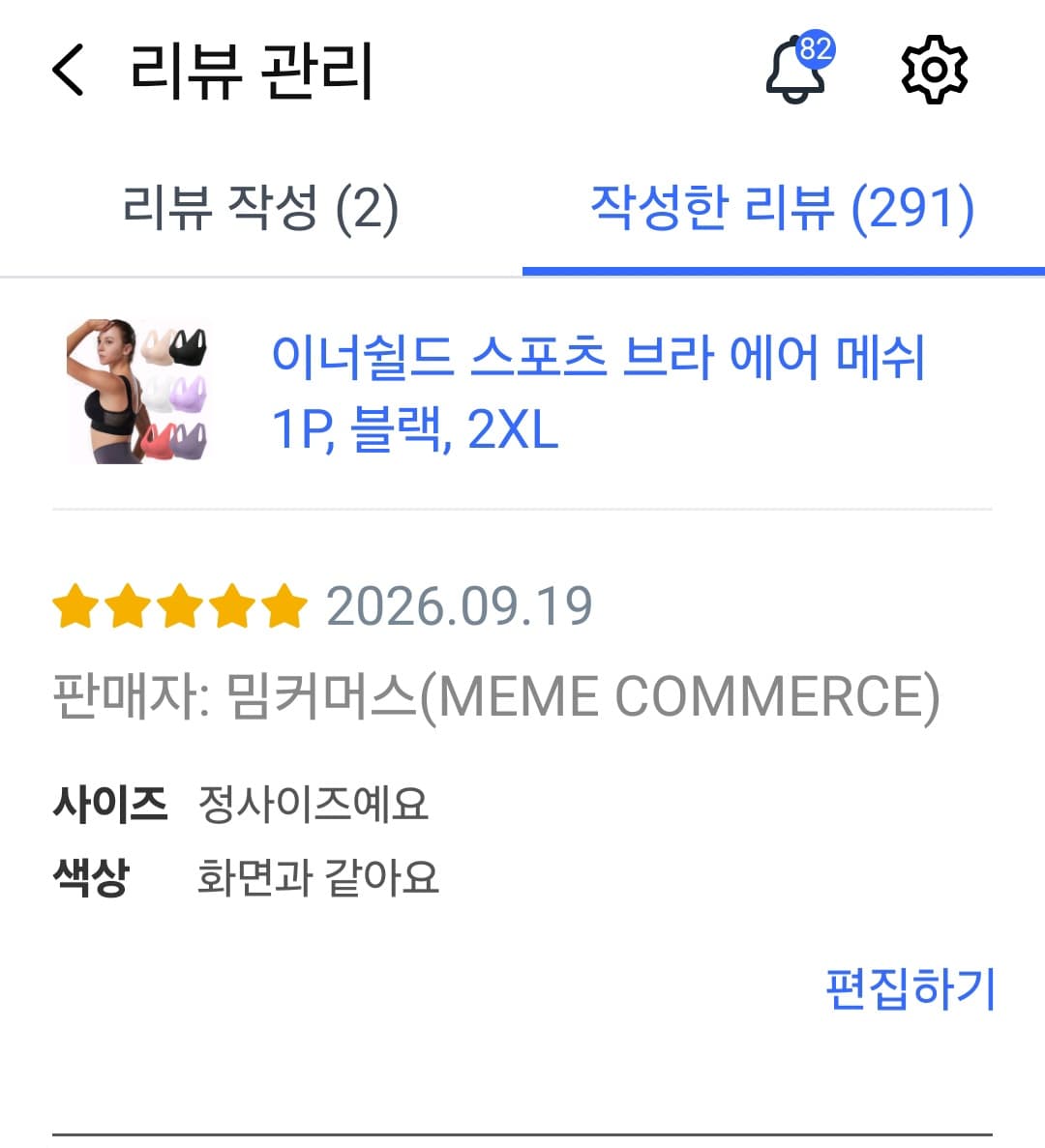 스포츠 브라 1P