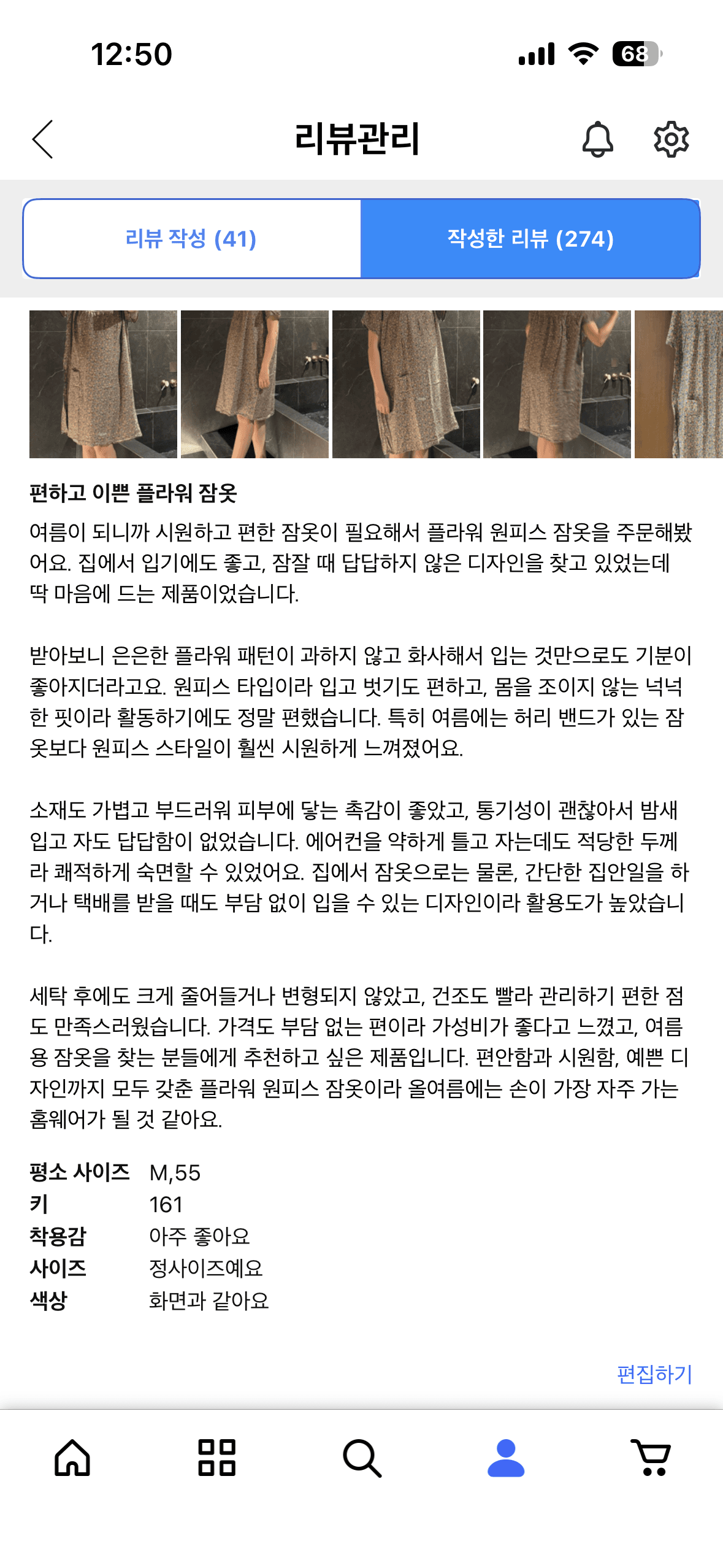 플라워 원피스 잠옷