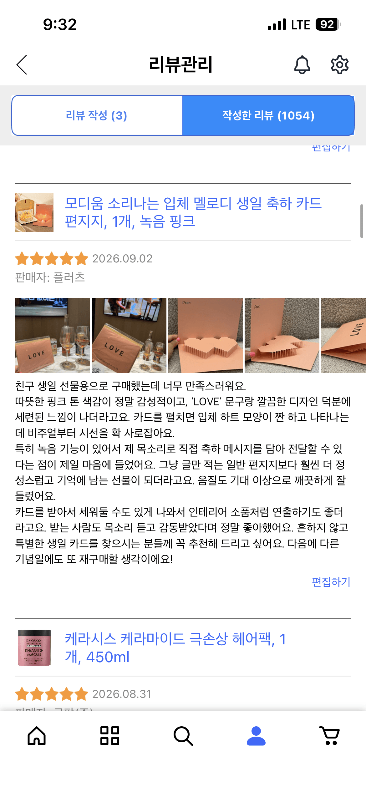 녹음 생일 카드