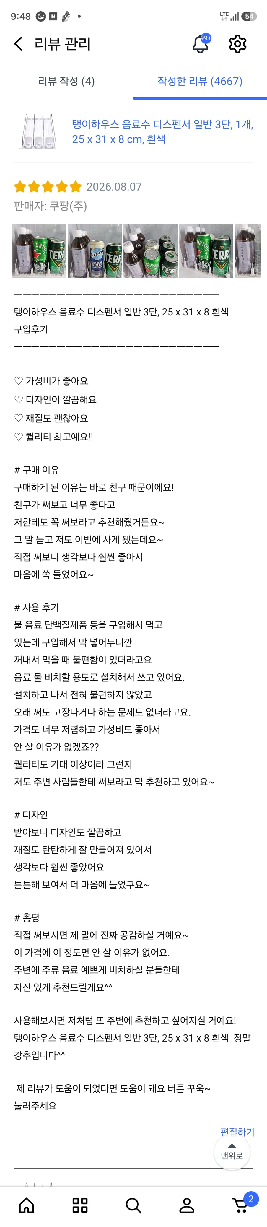 탱이하우스 캔음료트레이 음료수디스펜서