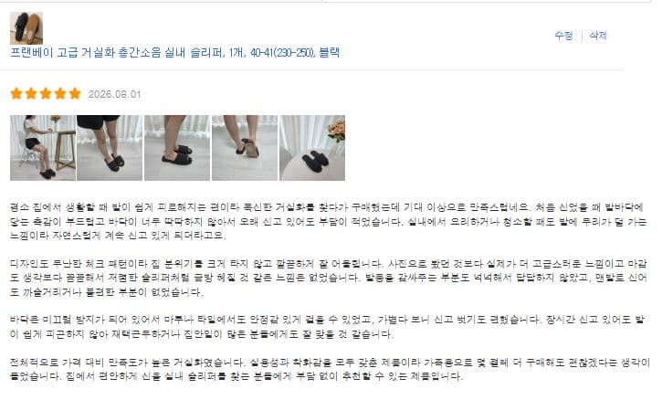 무소음 체크 거실화