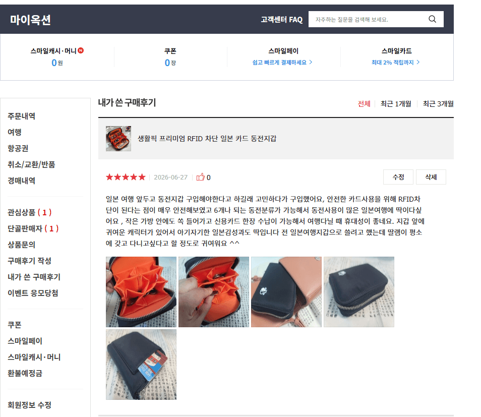 동전지갑