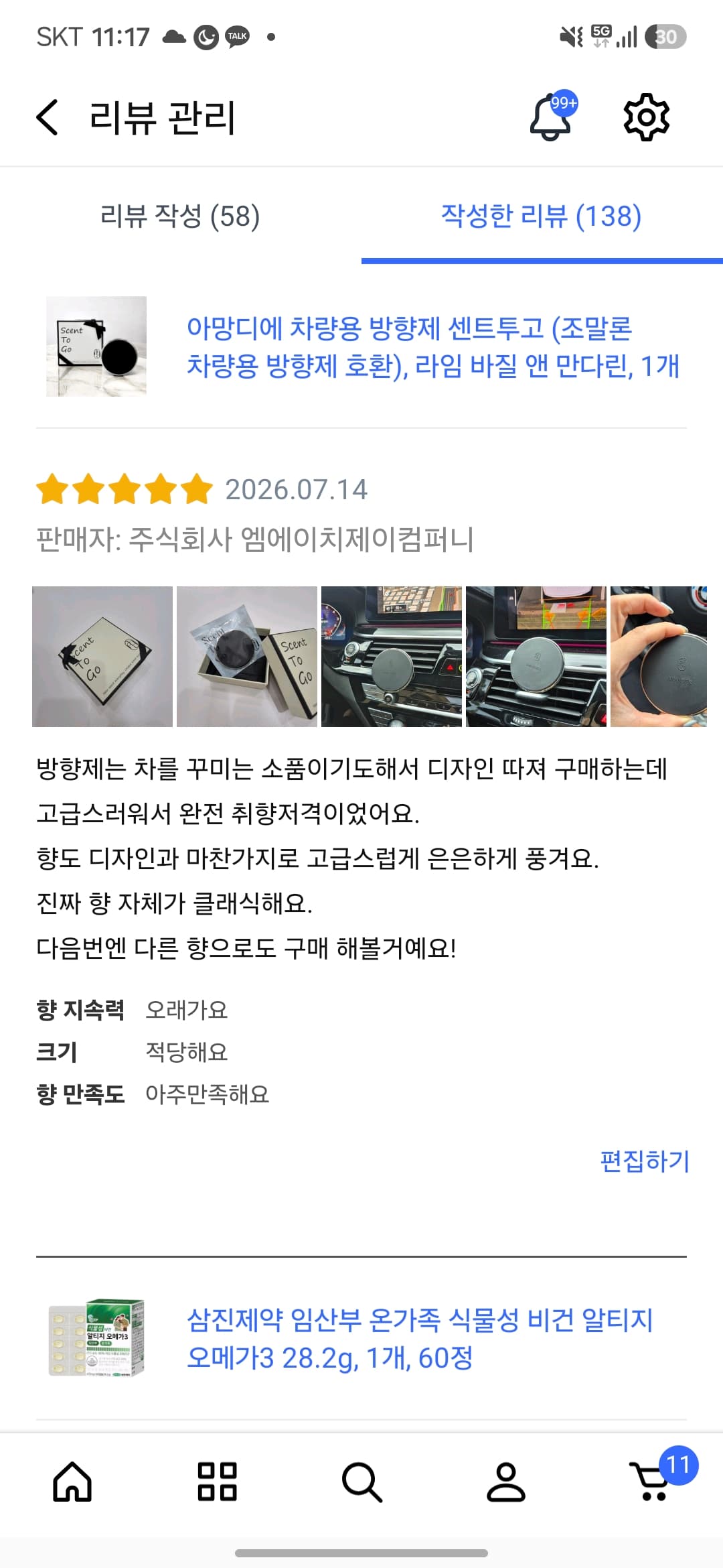 아망디에 차량용 방향제 센트투고 (조말론 차량용 방향제 호환), 라임 바질 앤 만다린