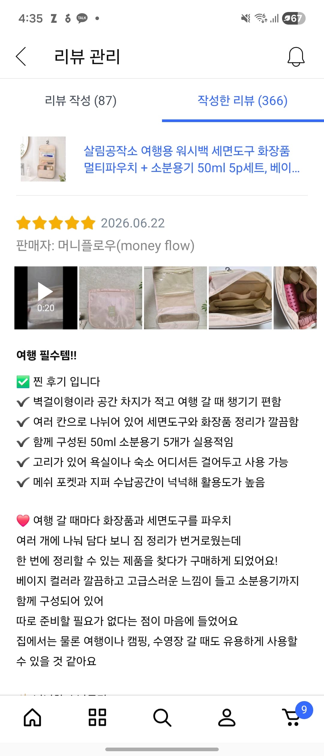 살림공작소 세면파우치 + 소분용기 50ml 5개 세트