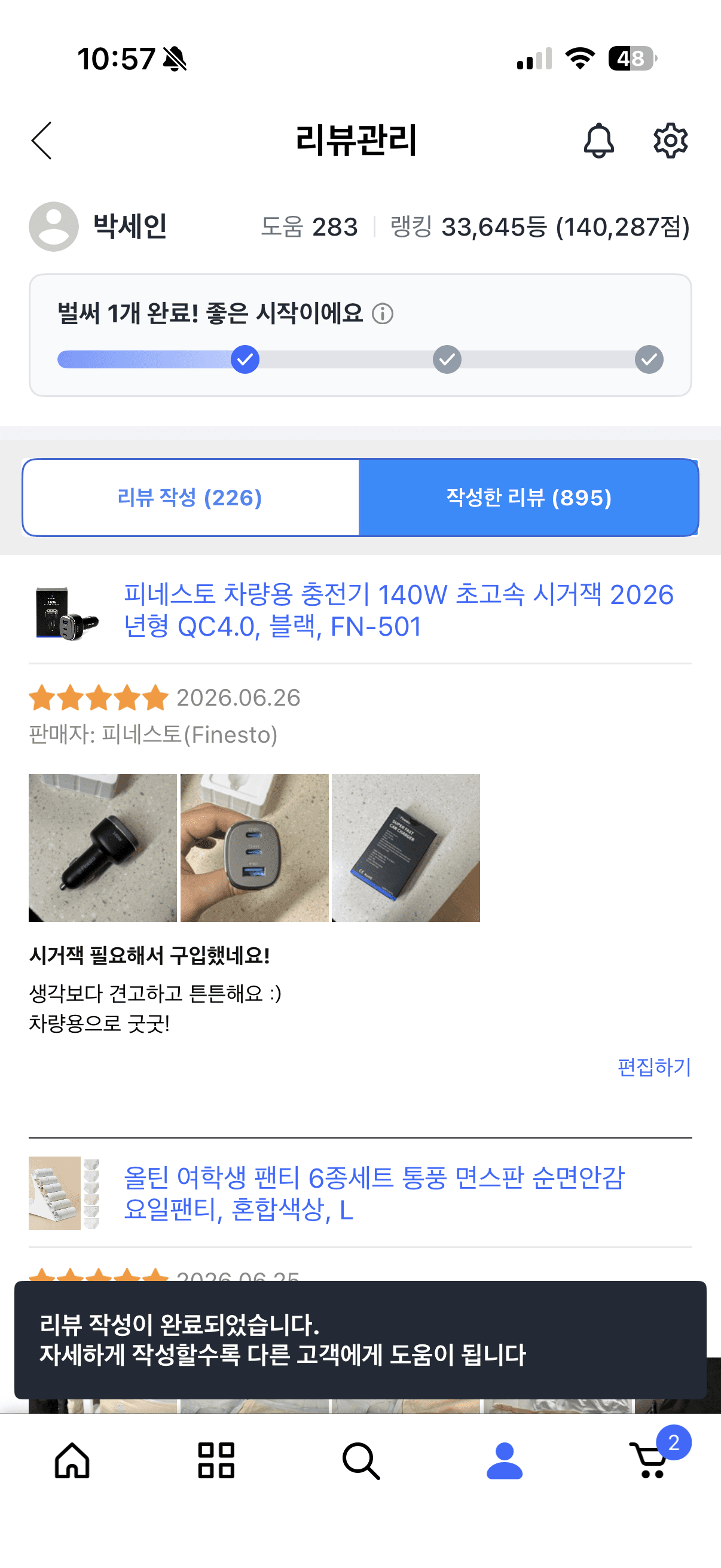 피네스토 차량용 시거잭 충전기 140W 쿠팡 2차모집