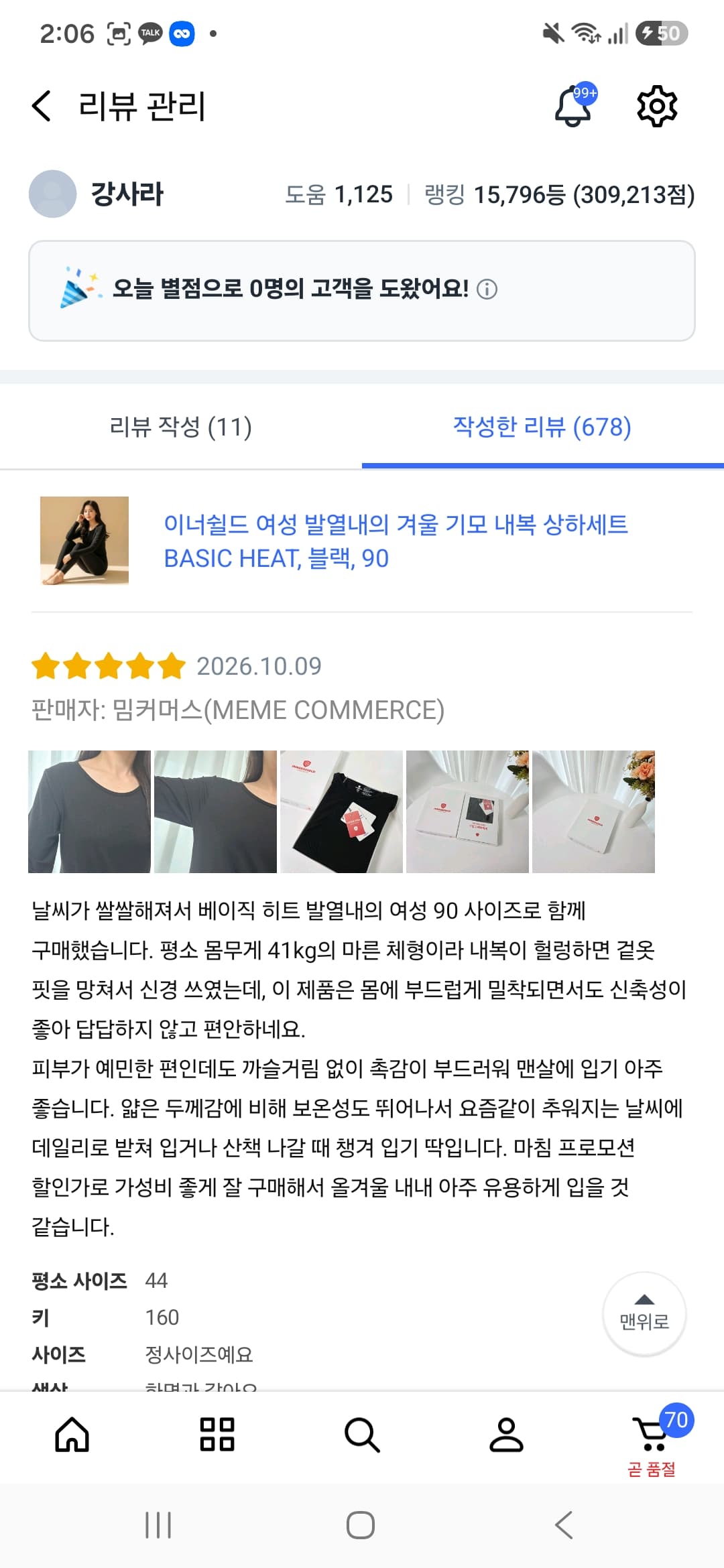 베이직 히트 발열내의 여성 90(프로모션 할인 중)