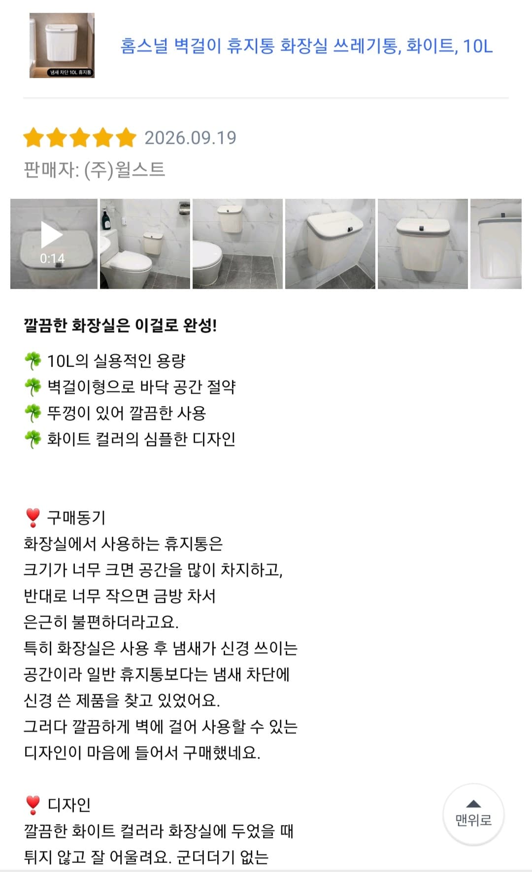 공중부양 화장실 휴지통