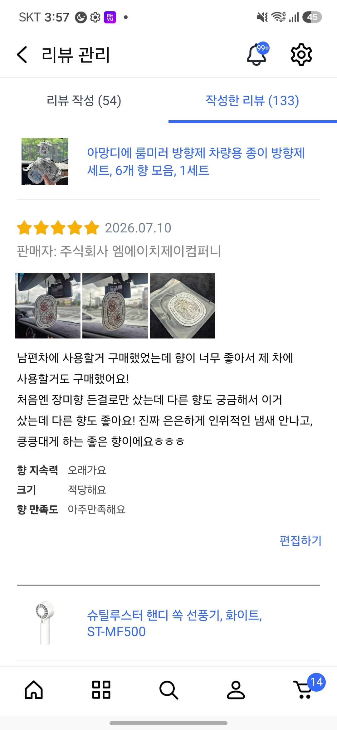 아망디에 룸미러 방향제 차량용 종이 방향제 세트, 6개 향 모음, 1세트