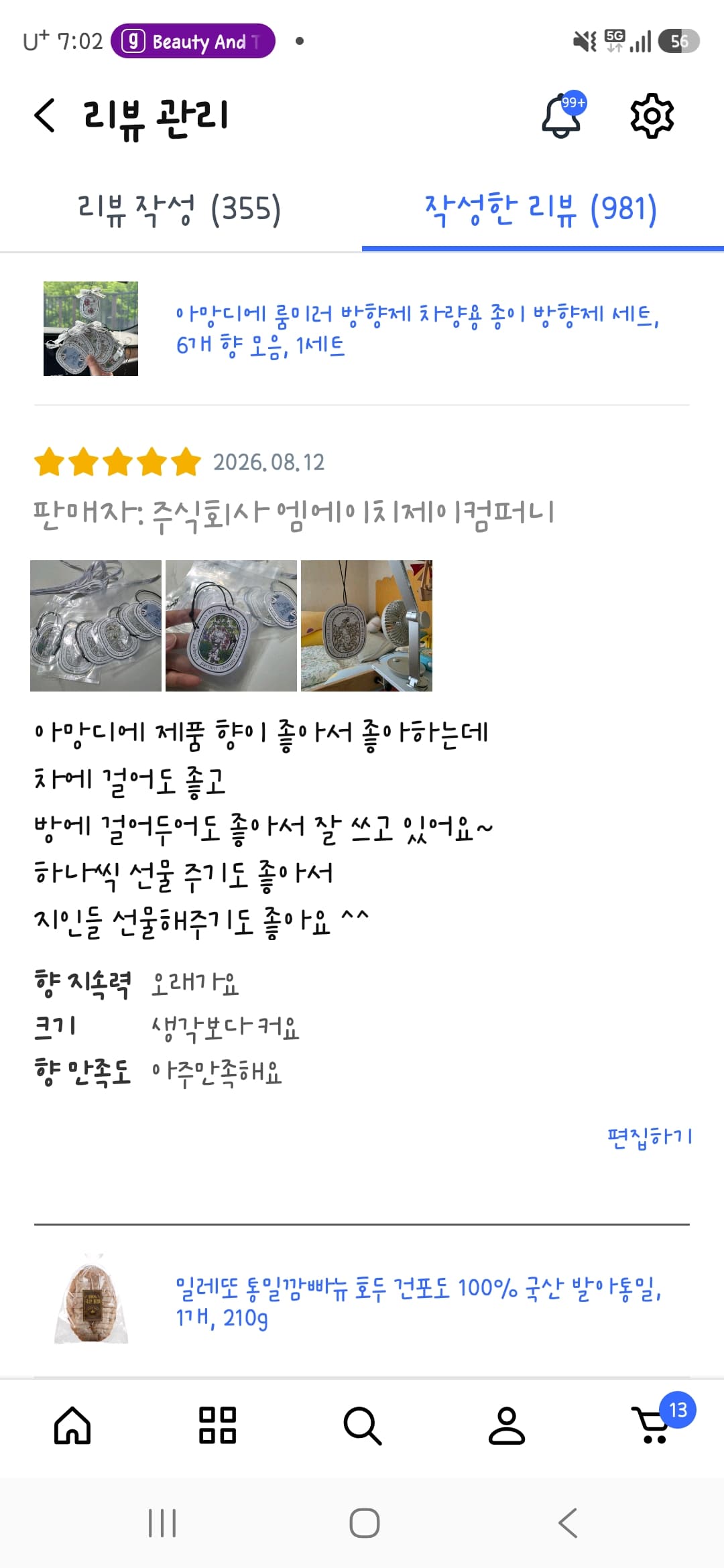 아망디에 룸미러 방향제 차량용 종이 방향제 세트, 6개 향 모음, 1세트