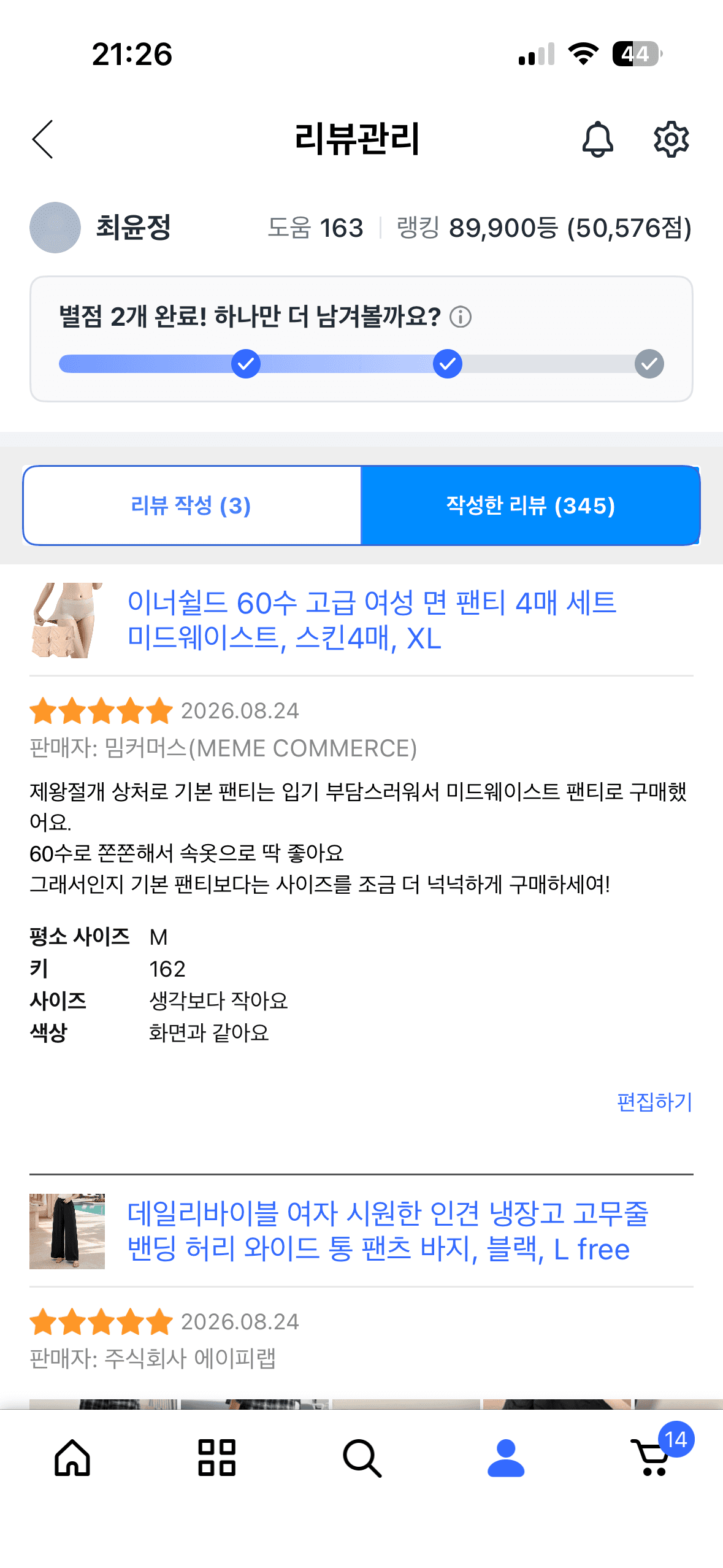 60수 면 팬티 미드웨이스트 스킨4매