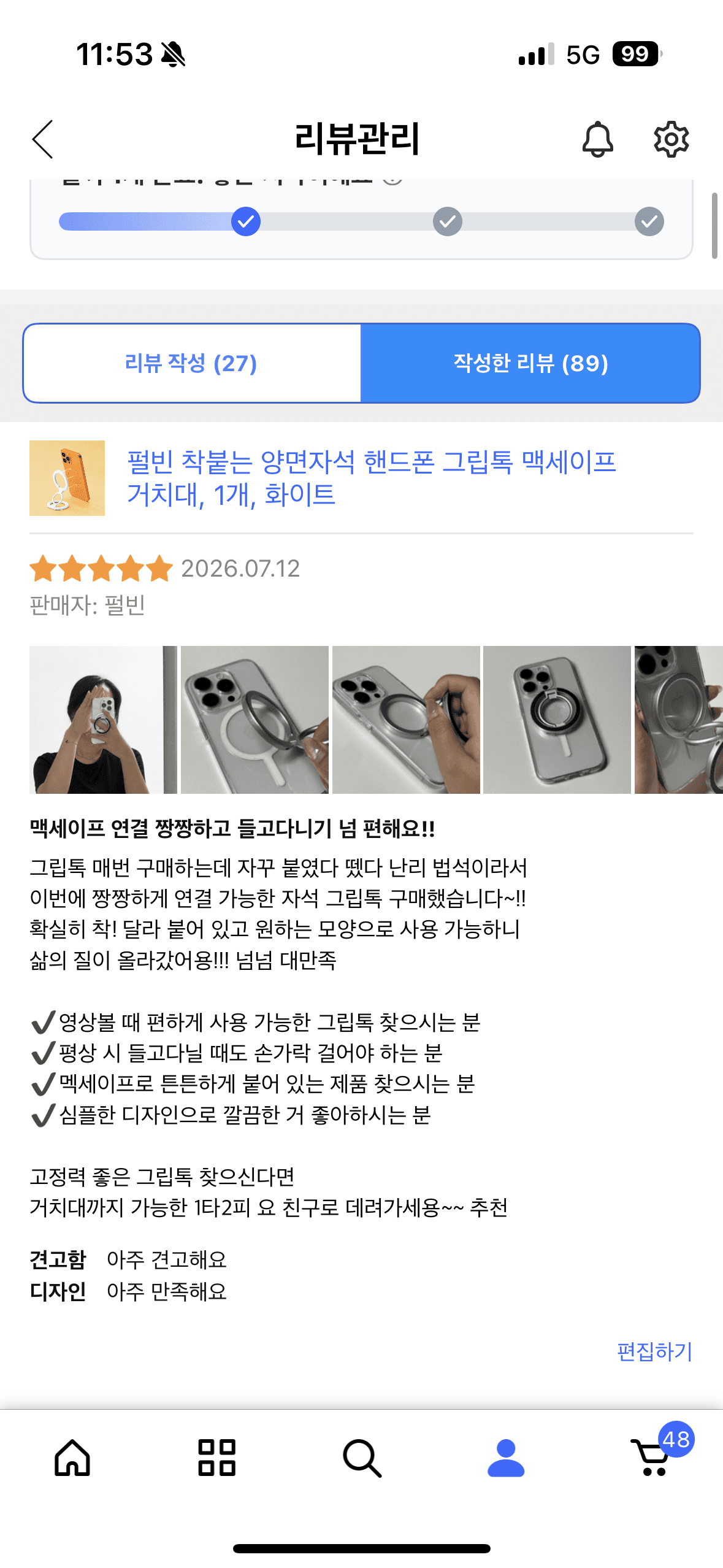 맥세이프 거치대