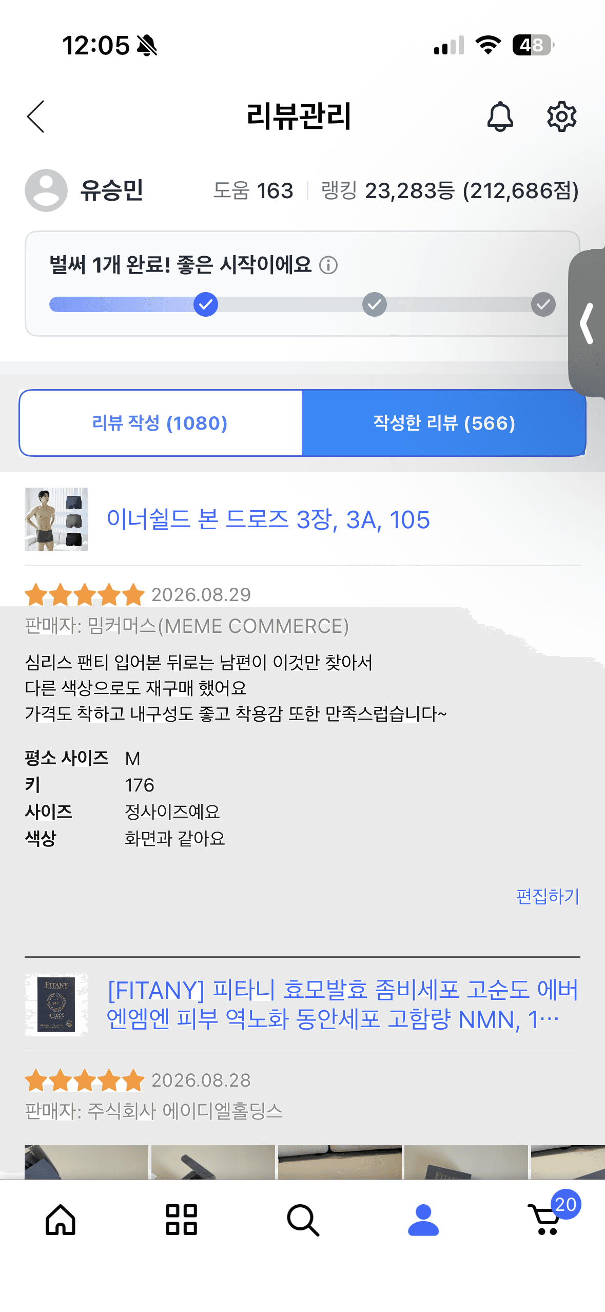 심리스 드로즈 3장 세트