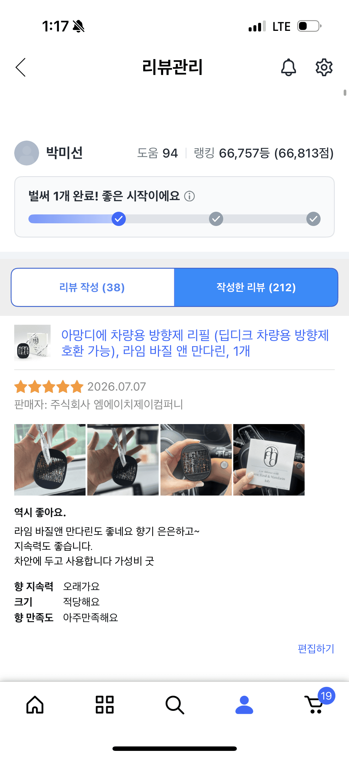 아망디에 차량용 방향제 리필 (딥디크 차량용 방향제 호환 가능), 라임 바질 앤 만다린