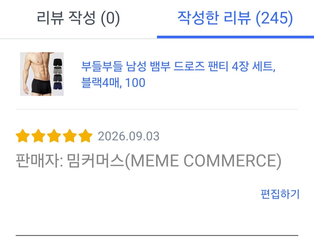 뱀부 드로즈 (프로모션 할인중)