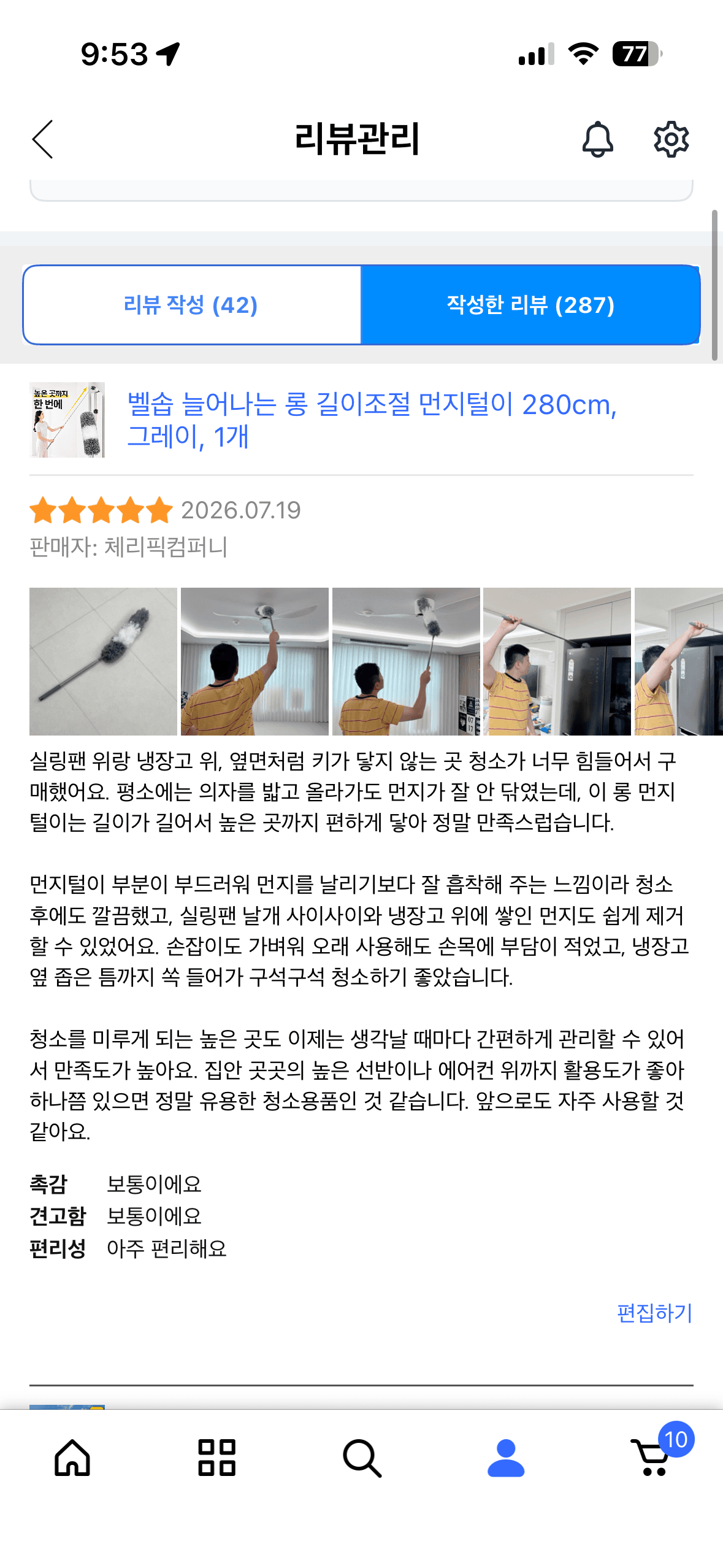 롱 먼지털이