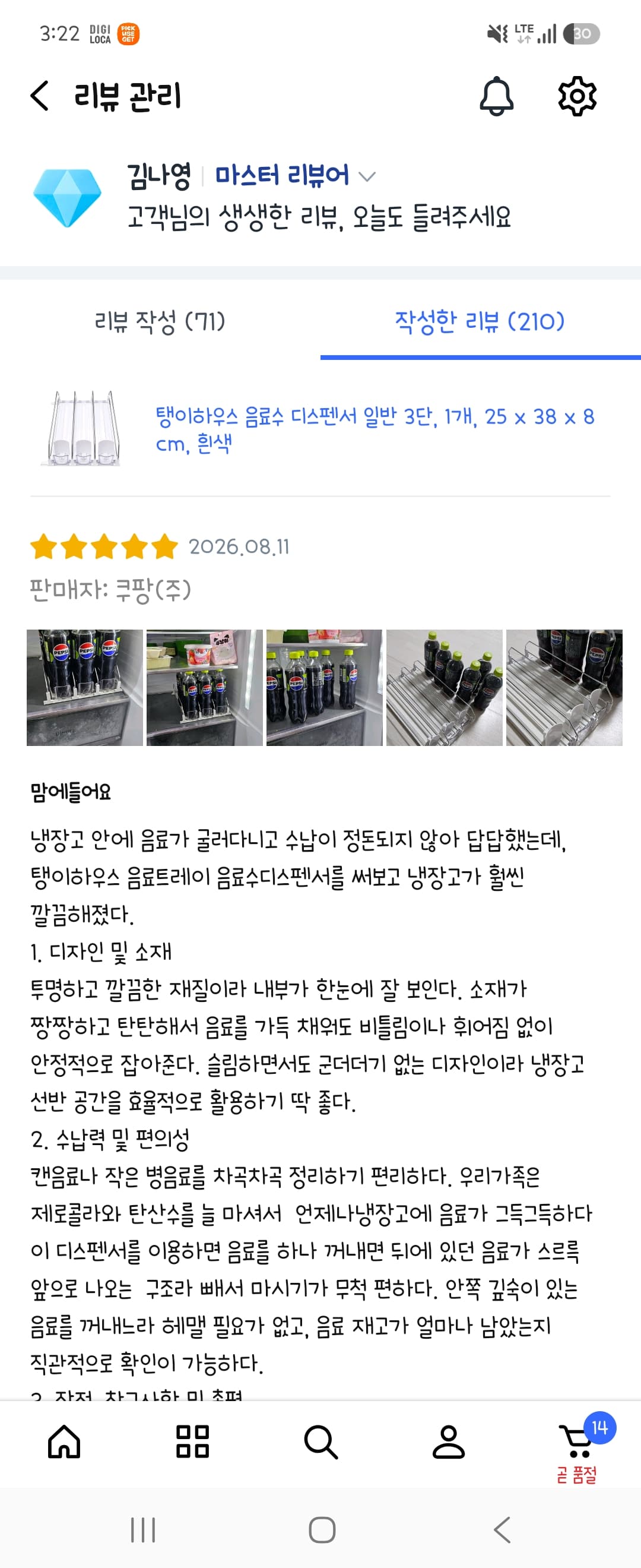 탱이하우스 캔음료트레이 음료수디스펜서